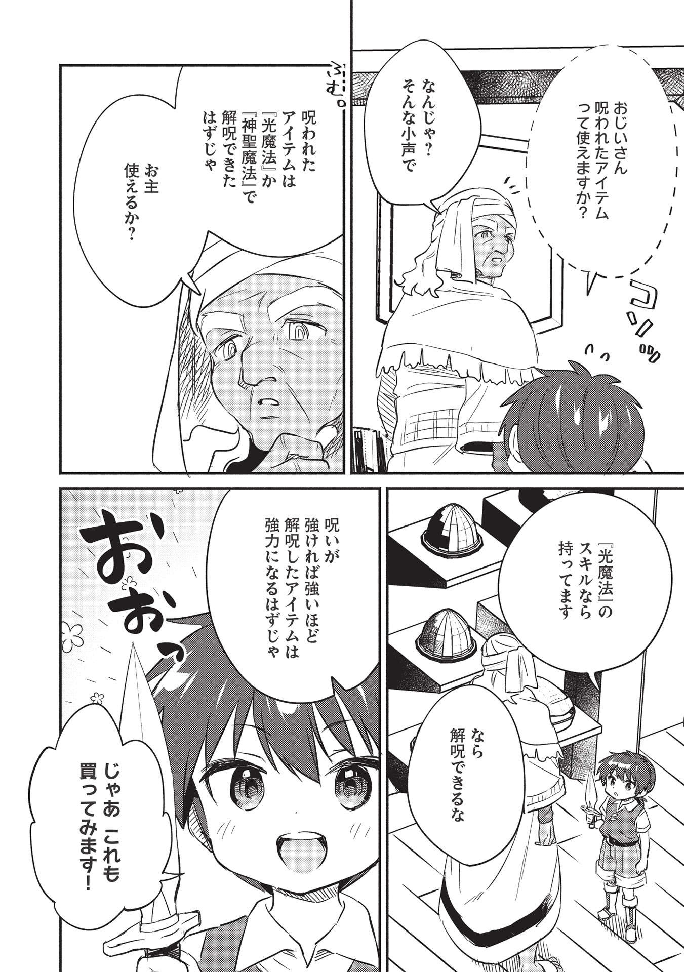 KOJIIN TAMER (MANGA) - raw - Chapter 25 - https://jpdd.ccdd.to/JPDD/kojiintamermanga/188186/2e2hrz3oafw.jpg