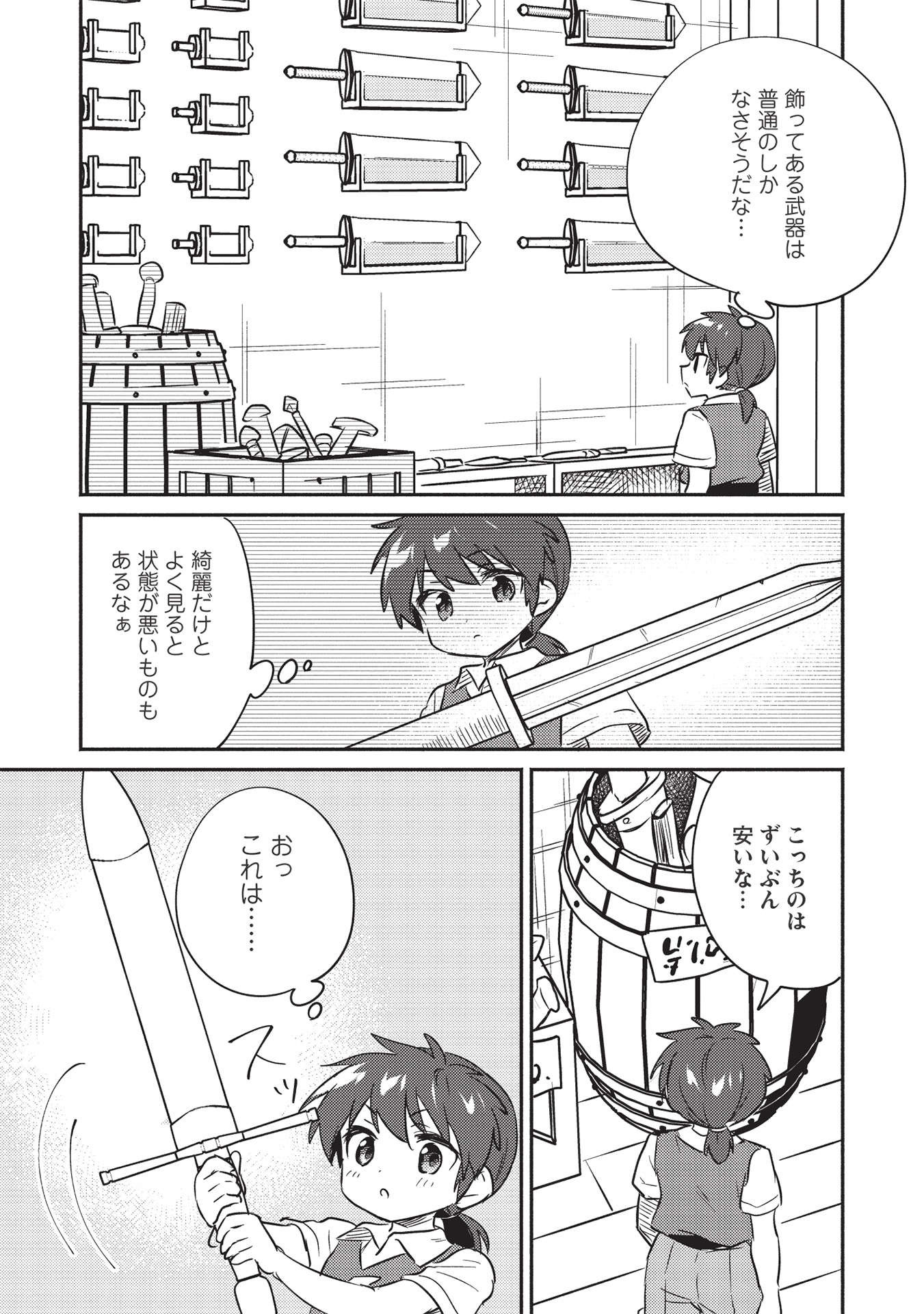 KOJIIN TAMER (MANGA) - raw - Chapter 25 - https://jpdd.ccdd.to/JPDD/kojiintamermanga/188186/4bqclm2k2pw.jpg