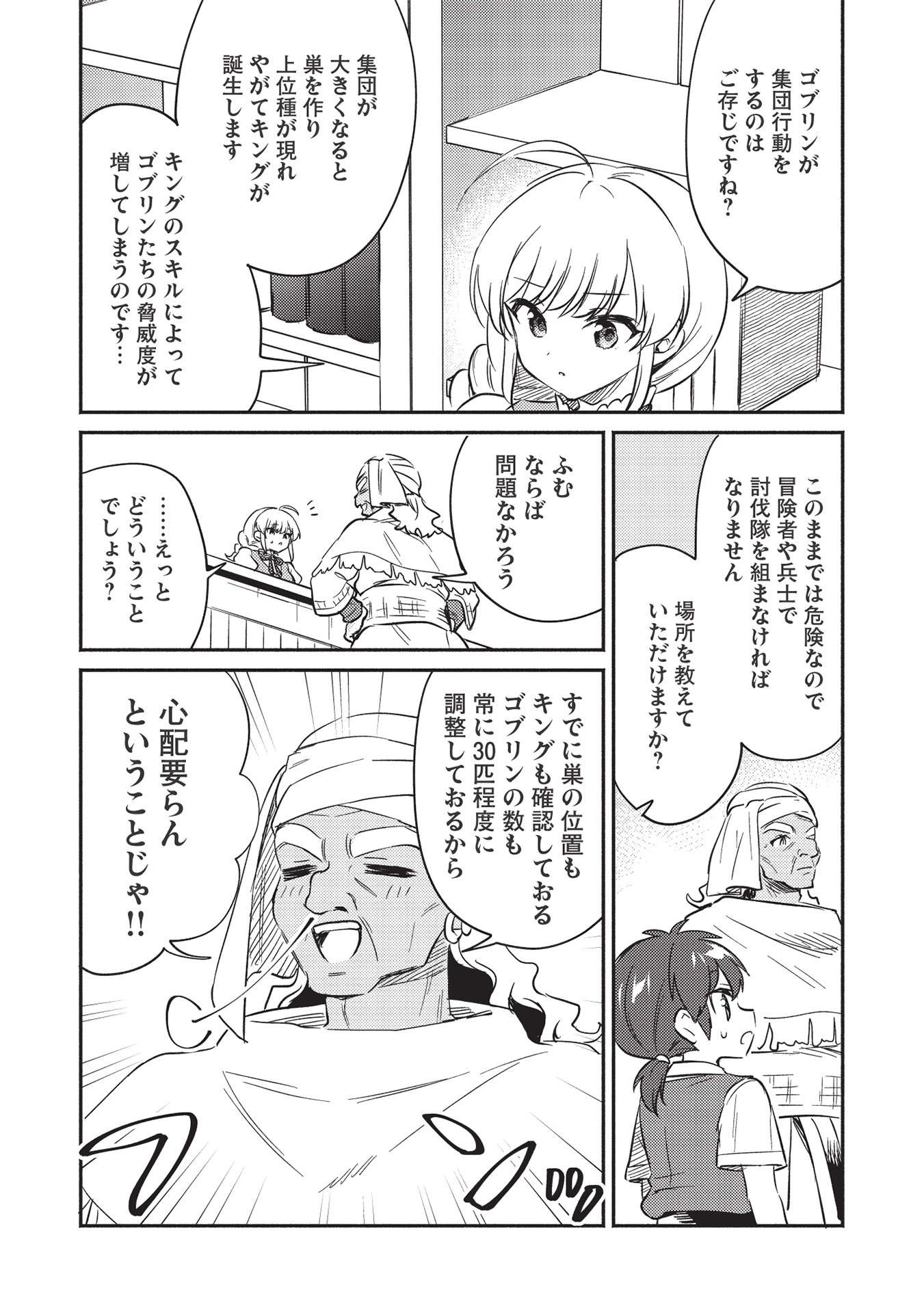 KOJIIN TAMER (MANGA) - raw - Chapter 25 - https://jpdd.ccdd.to/JPDD/kojiintamermanga/188186/55jouooj5et.jpg