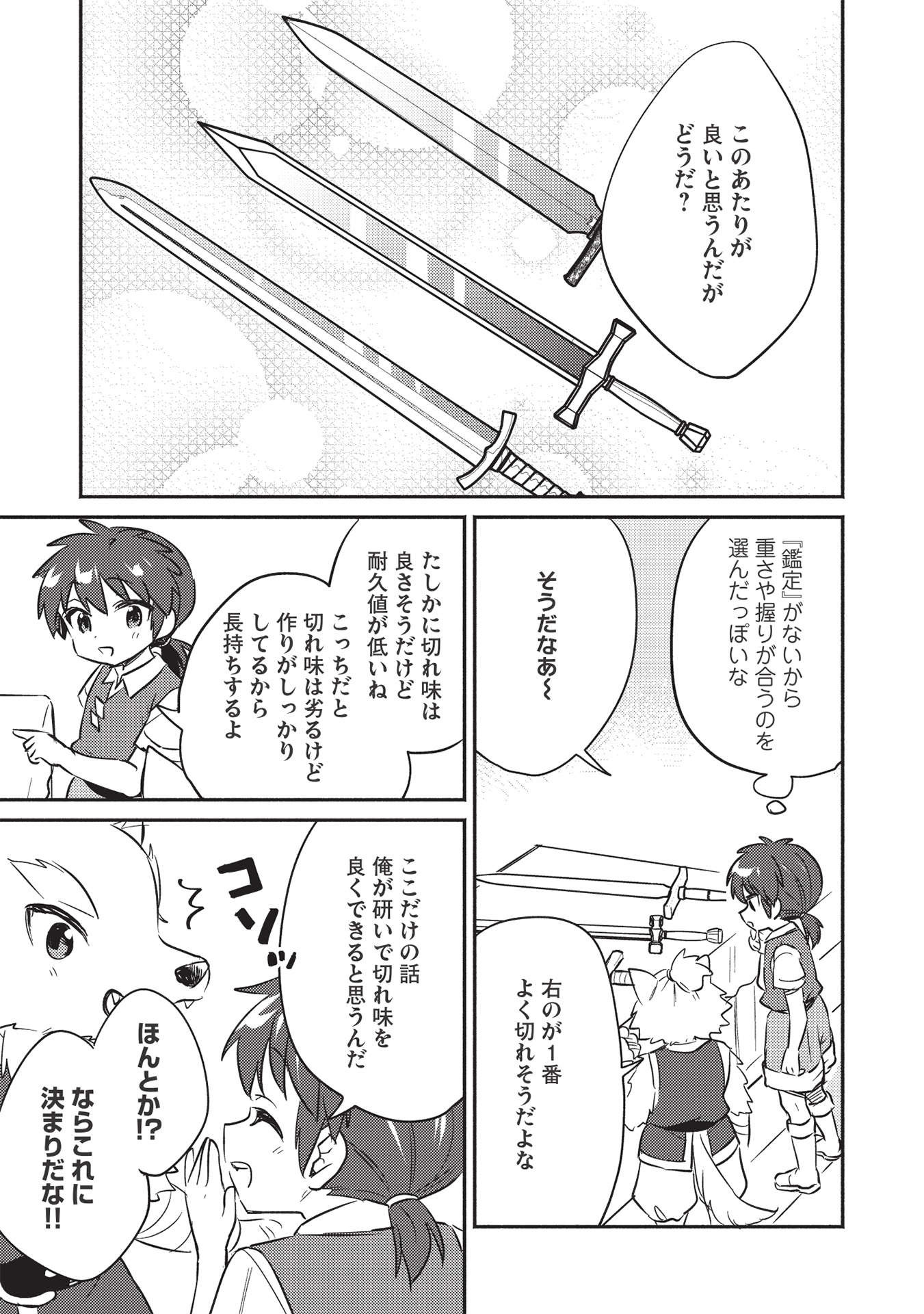 KOJIIN TAMER (MANGA) - raw - Chapter 25 - https://jpdd.ccdd.to/JPDD/kojiintamermanga/188186/hsgj1bt53wa.jpg