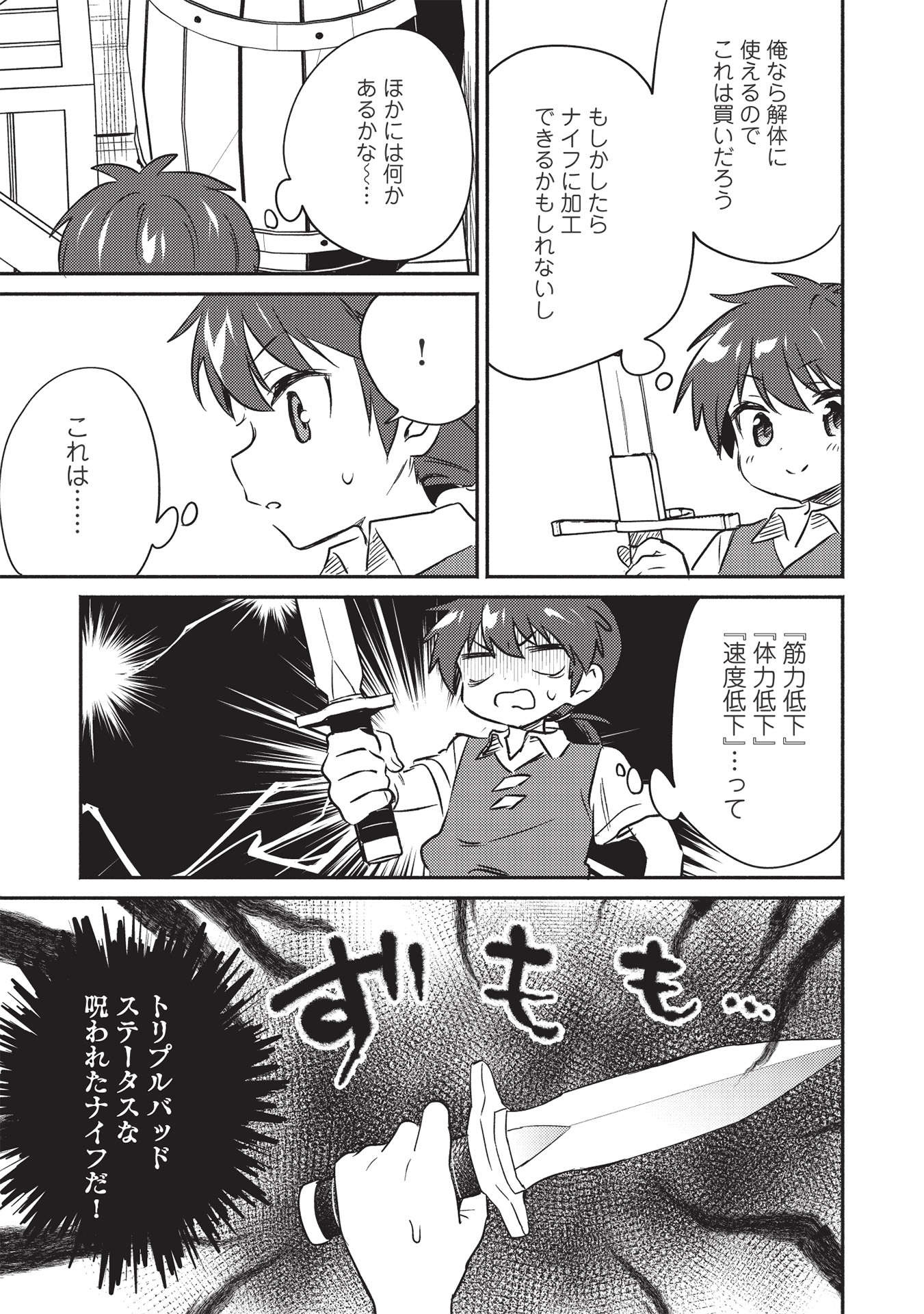KOJIIN TAMER (MANGA) - raw - Chapter 25 - https://jpdd.ccdd.to/JPDD/kojiintamermanga/188186/ipl2puspycz.jpg