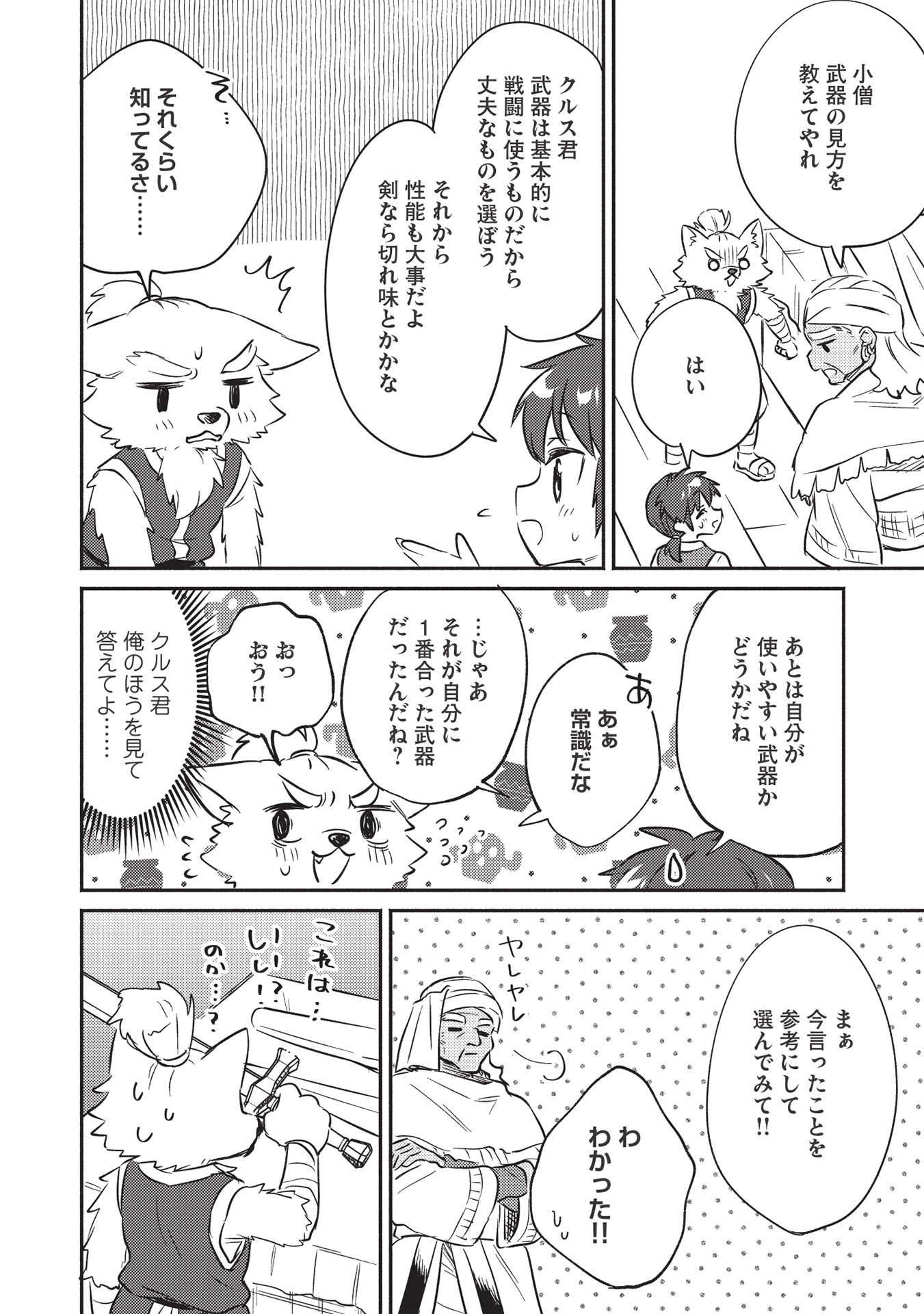 KOJIIN TAMER (MANGA) - raw - Chapter 25 - https://jpdd.ccdd.to/JPDD/kojiintamermanga/188186/kmaqwuqj53u.jpg