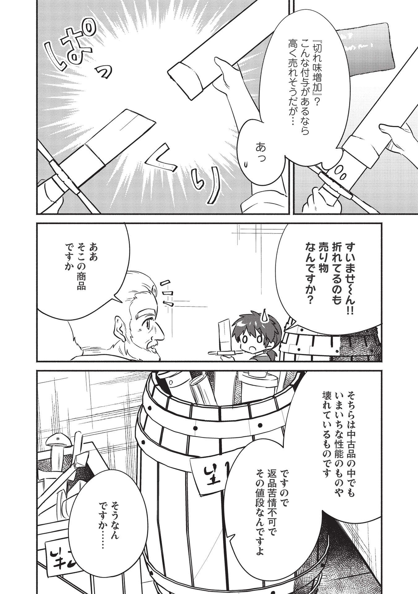 KOJIIN TAMER (MANGA) - raw - Chapter 25 - https://jpdd.ccdd.to/JPDD/kojiintamermanga/188186/lqkgtdhp04d.jpg