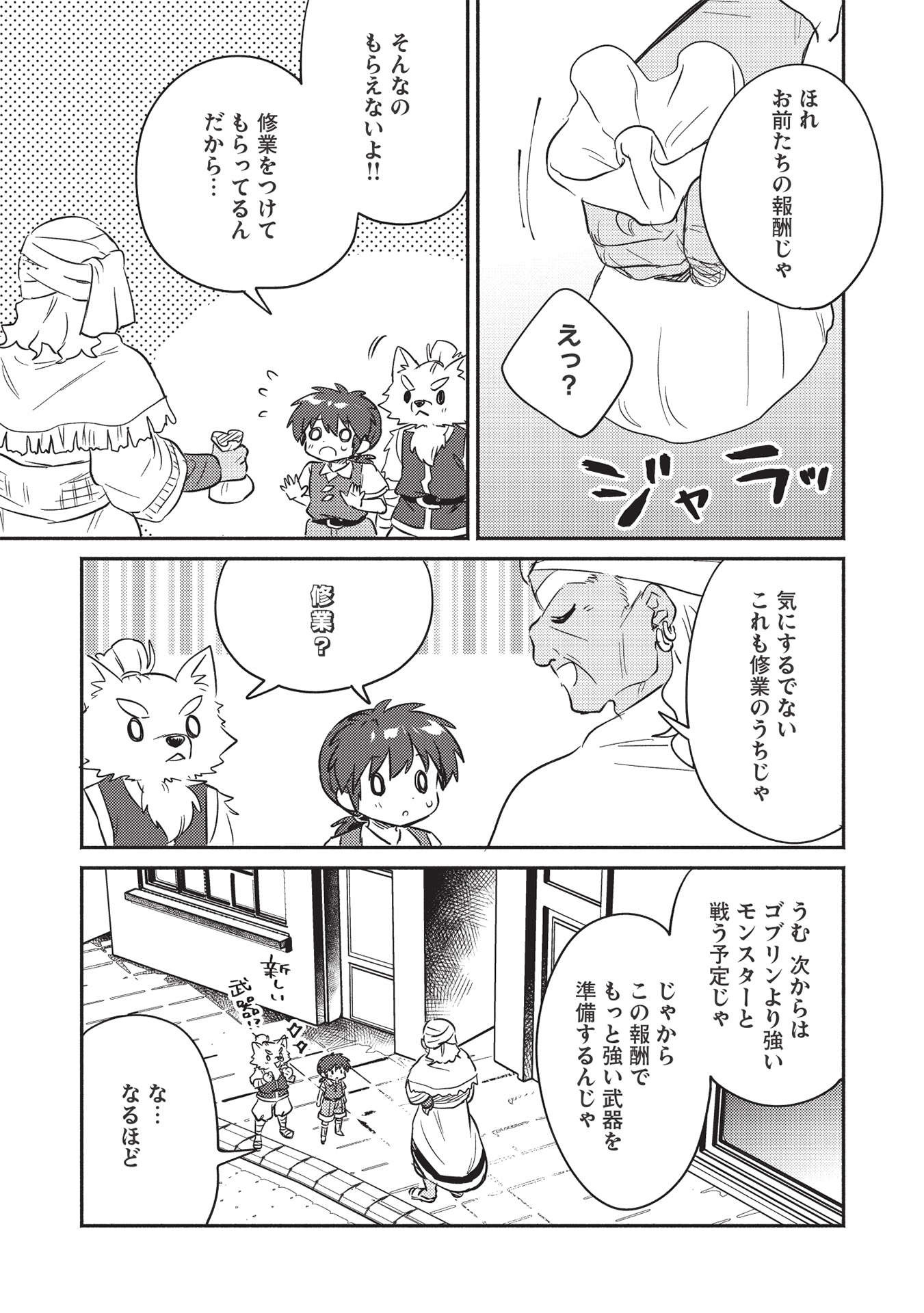 KOJIIN TAMER (MANGA) - raw - Chapter 25 - https://jpdd.ccdd.to/JPDD/kojiintamermanga/188186/m3p2avjj5ec.jpg