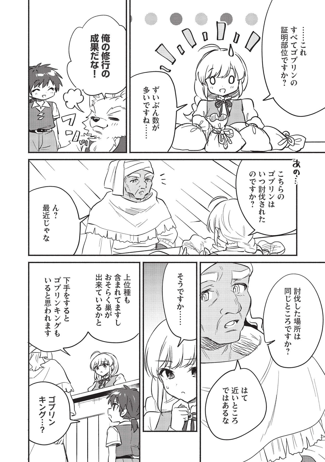 KOJIIN TAMER (MANGA) - raw - Chapter 25 - https://jpdd.ccdd.to/JPDD/kojiintamermanga/188186/pufnzwlvyhd.jpg