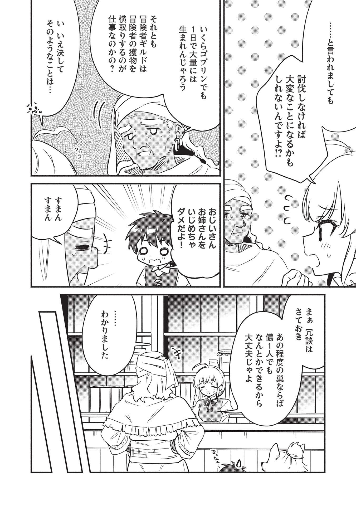KOJIIN TAMER (MANGA) - raw - Chapter 25 - https://jpdd.ccdd.to/JPDD/kojiintamermanga/188186/seu2wcvcjg0.jpg