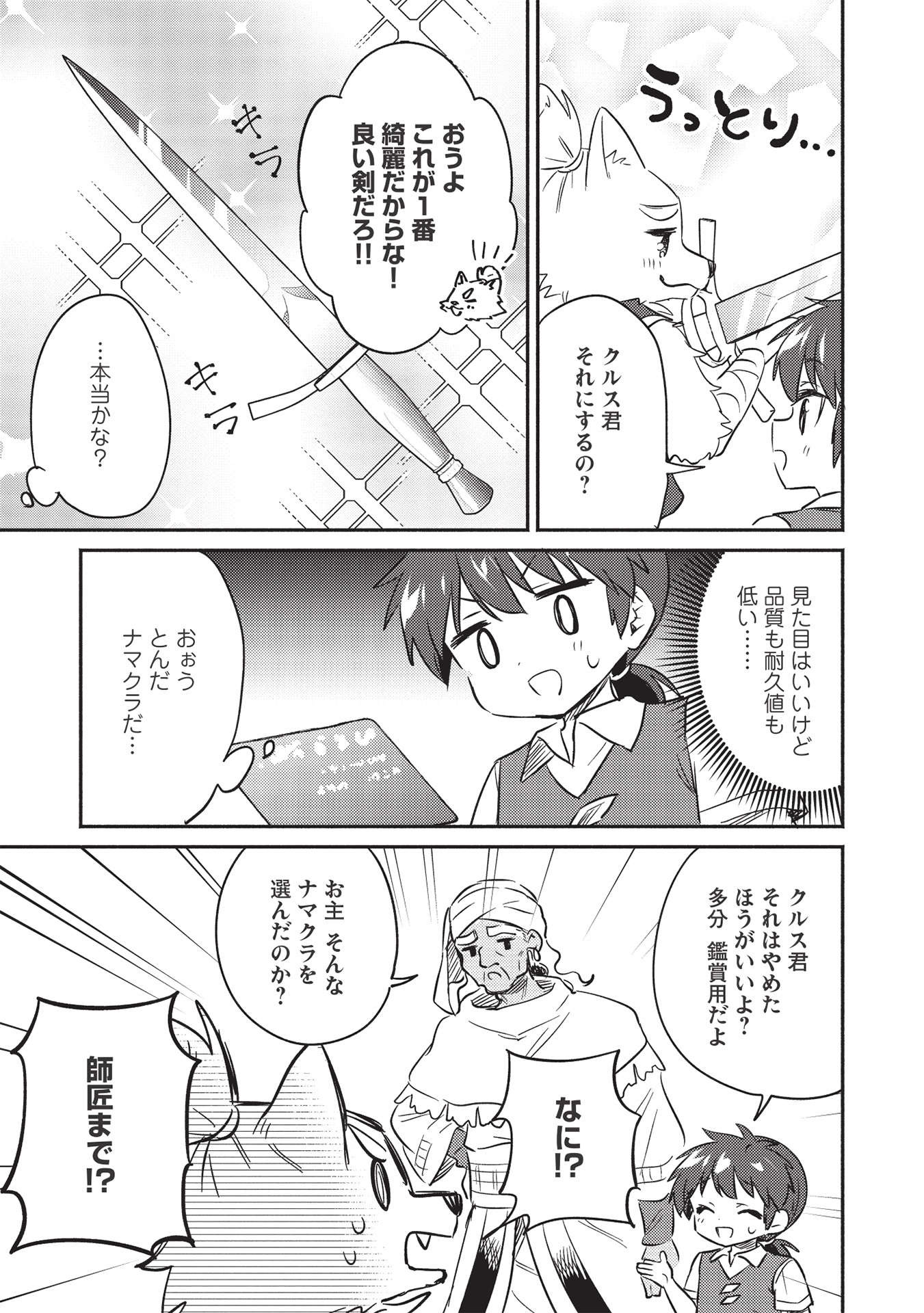 KOJIIN TAMER (MANGA) - raw - Chapter 25 - https://jpdd.ccdd.to/JPDD/kojiintamermanga/188186/wt13mfjud1z.jpg