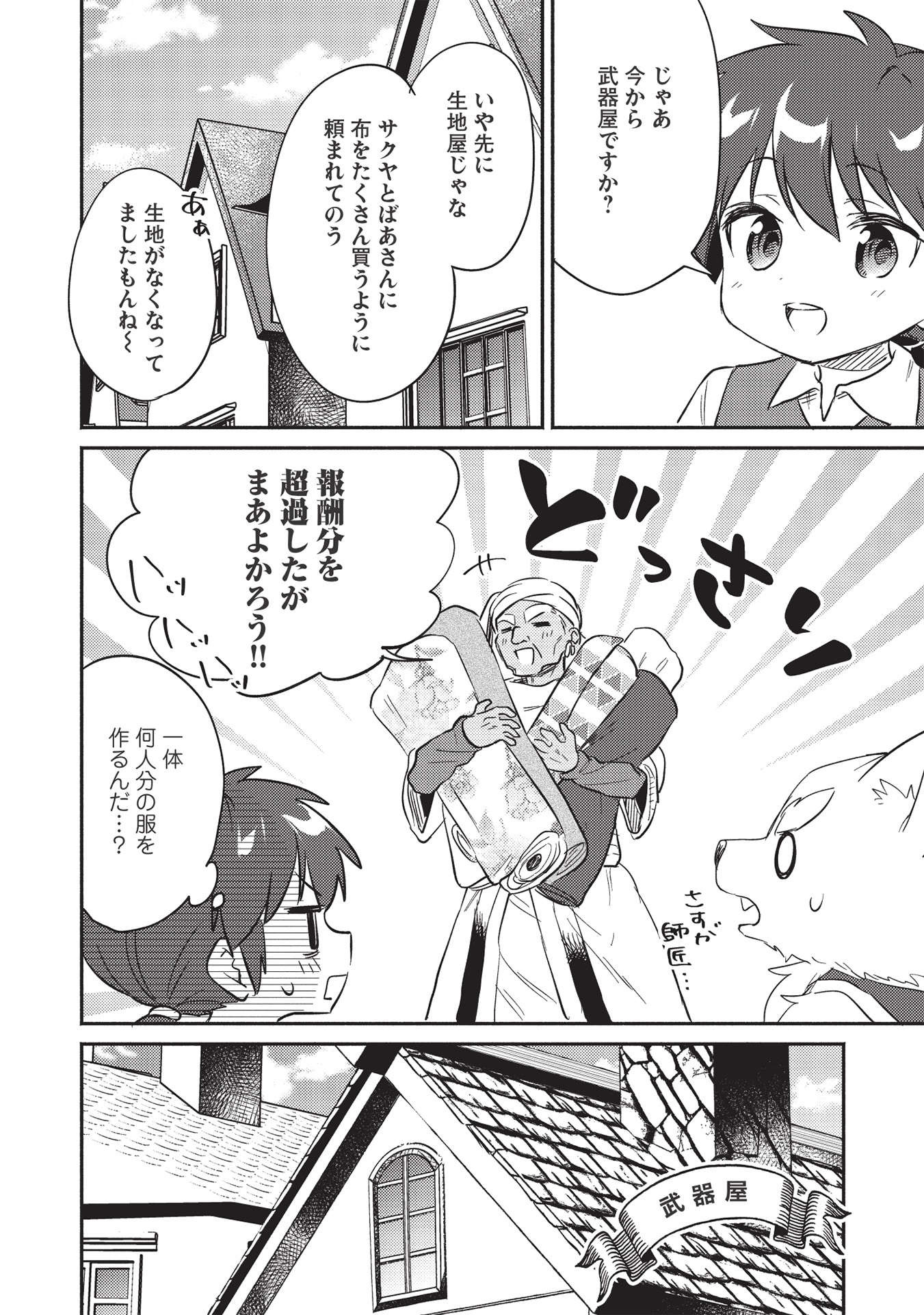 KOJIIN TAMER (MANGA) - raw - Chapter 25 - https://jpdd.ccdd.to/JPDD/kojiintamermanga/188186/wyfnvha0ibg.jpg