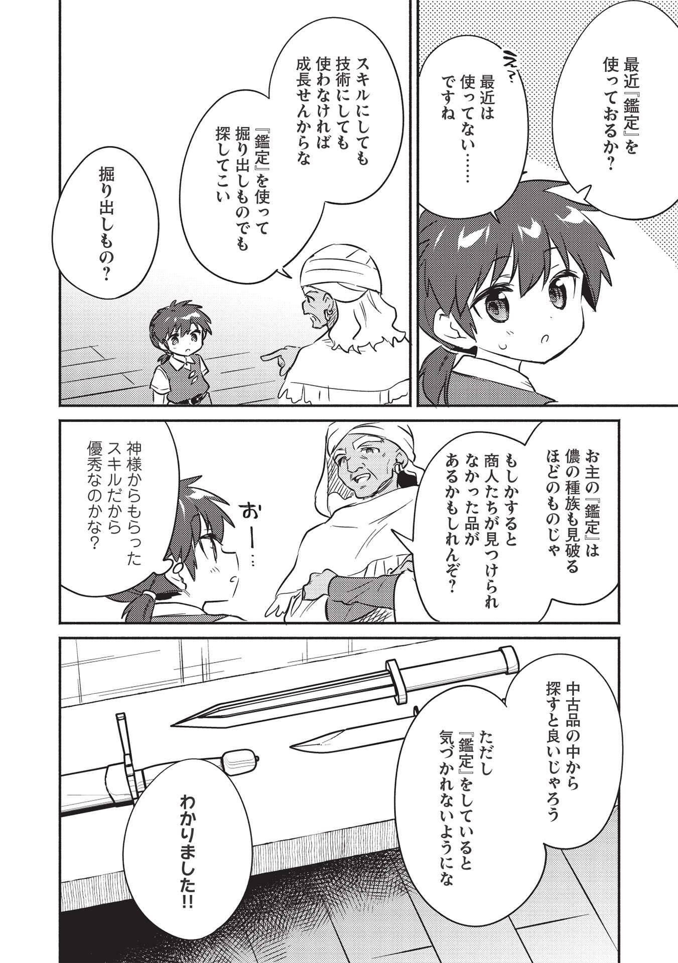 KOJIIN TAMER (MANGA) - raw - Chapter 25 - https://jpdd.ccdd.to/JPDD/kojiintamermanga/188186/yxo2ieadaht.jpg