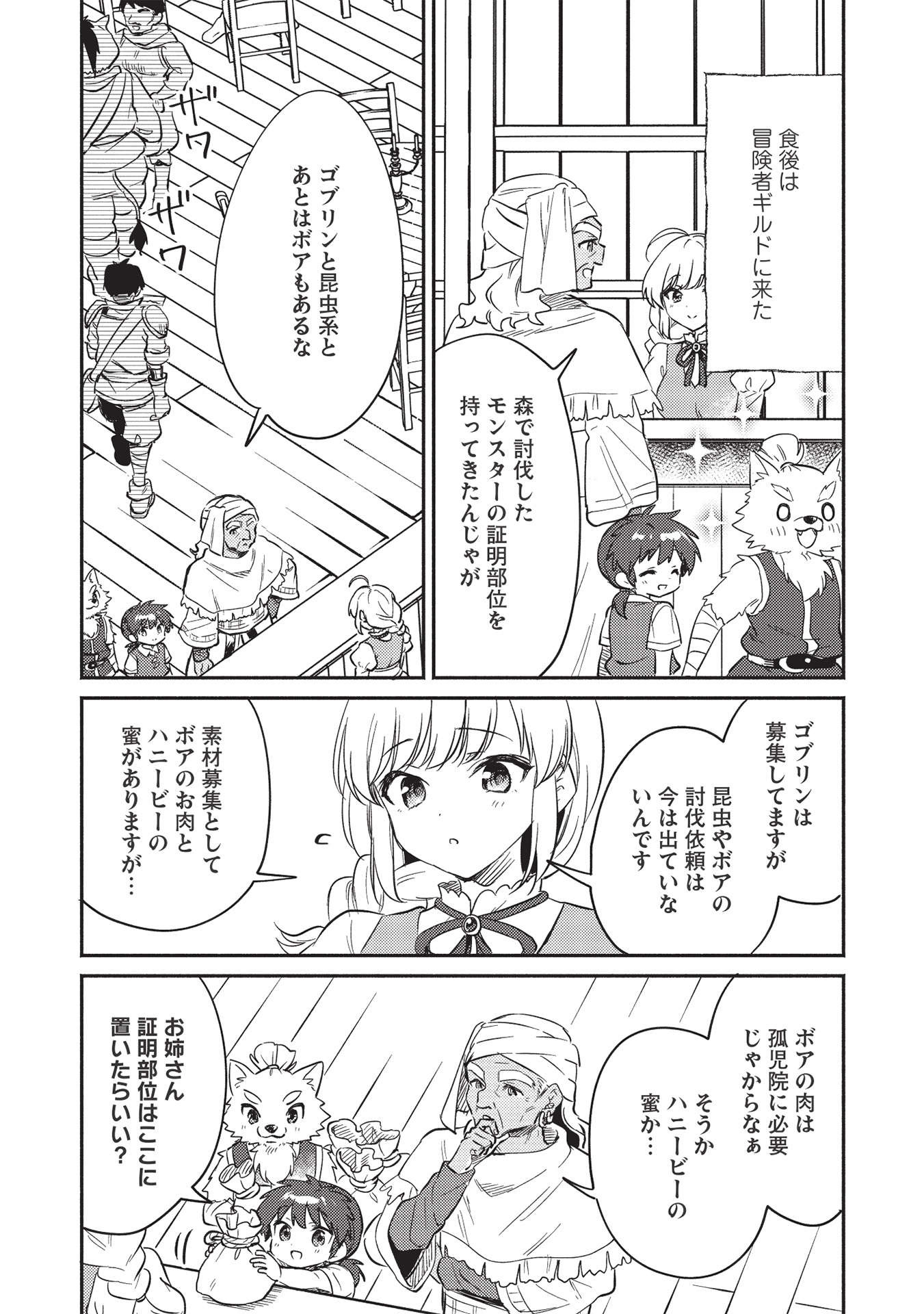 KOJIIN TAMER (MANGA) - raw - Chapter 25 - https://jpdd.ccdd.to/JPDD/kojiintamermanga/188186/zbfmu5ywtkr.jpg