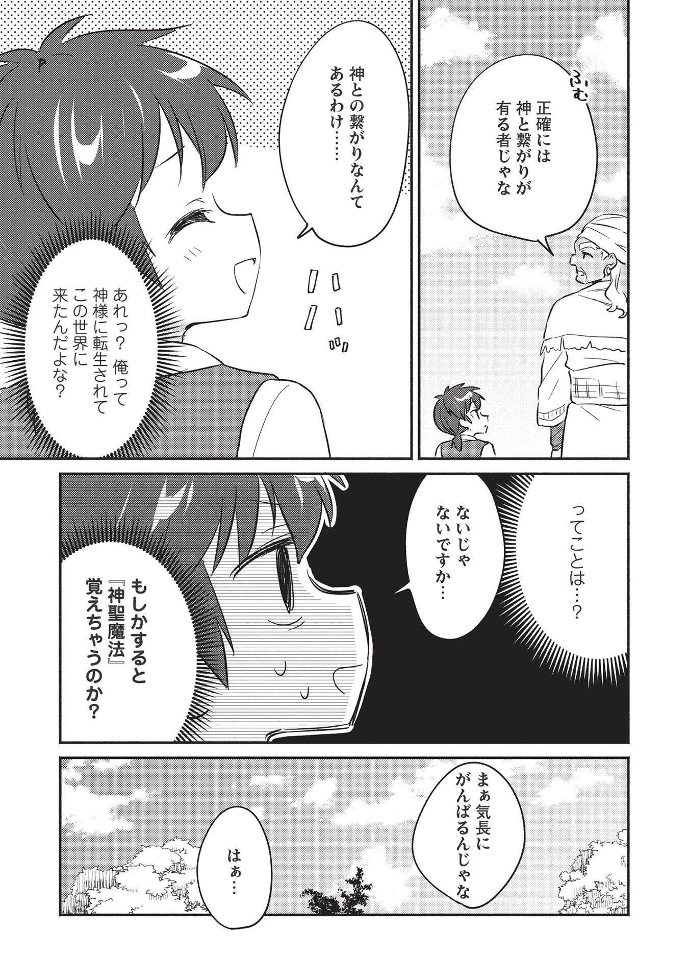 KOJIIN TAMER (MANGA) - raw - Chapter 26 - https://jpdd.ccdd.to/JPDD/kojiintamermanga/190142/adkxoffbble.jpg