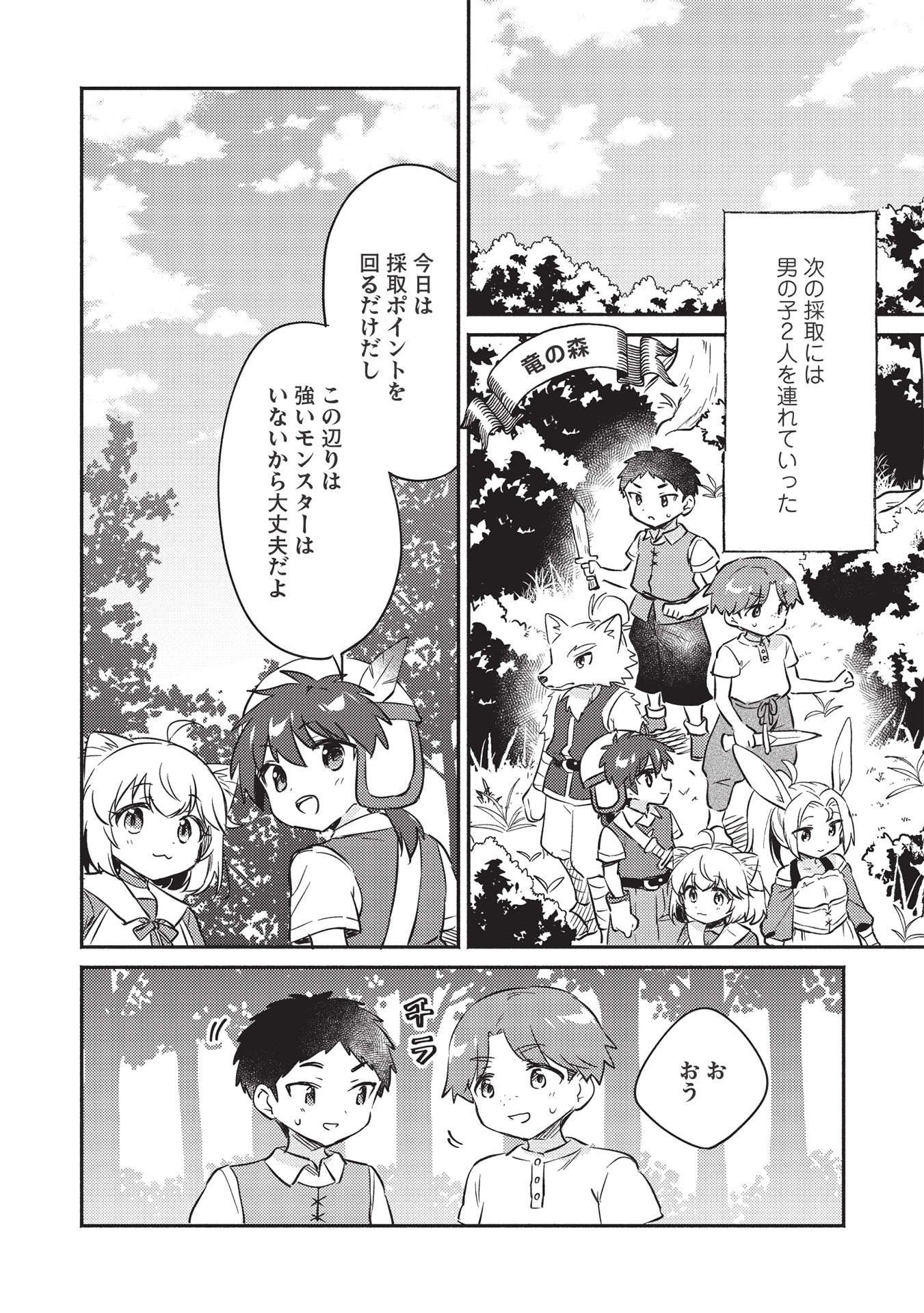 KOJIIN TAMER (MANGA) - raw - Chapter 26 - https://jpdd.ccdd.to/JPDD/kojiintamermanga/190142/e4w11jgopjx.jpg