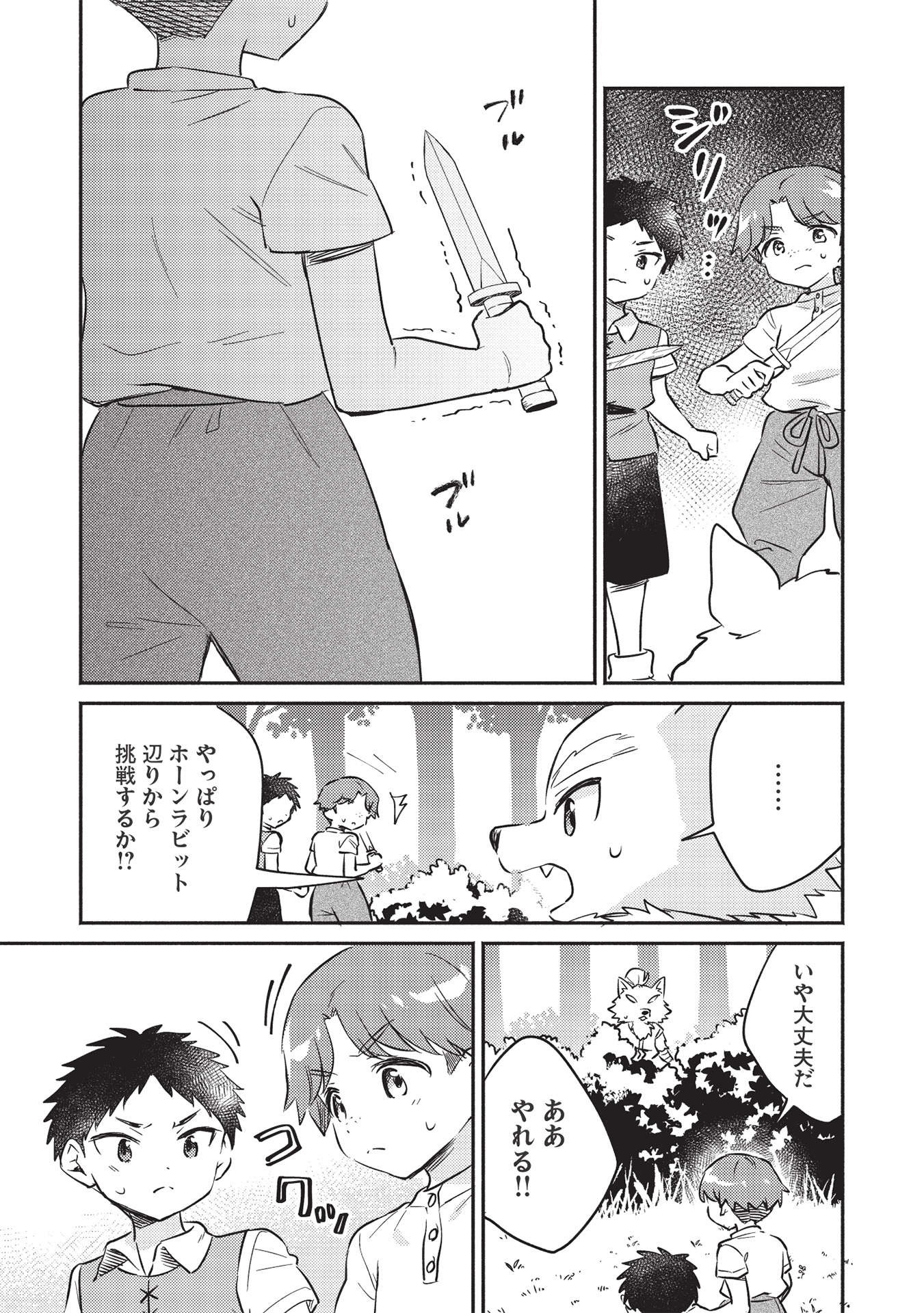 KOJIIN TAMER (MANGA) - raw - Chapter 26 - https://jpdd.ccdd.to/JPDD/kojiintamermanga/190142/edy224sd2lr.jpg
