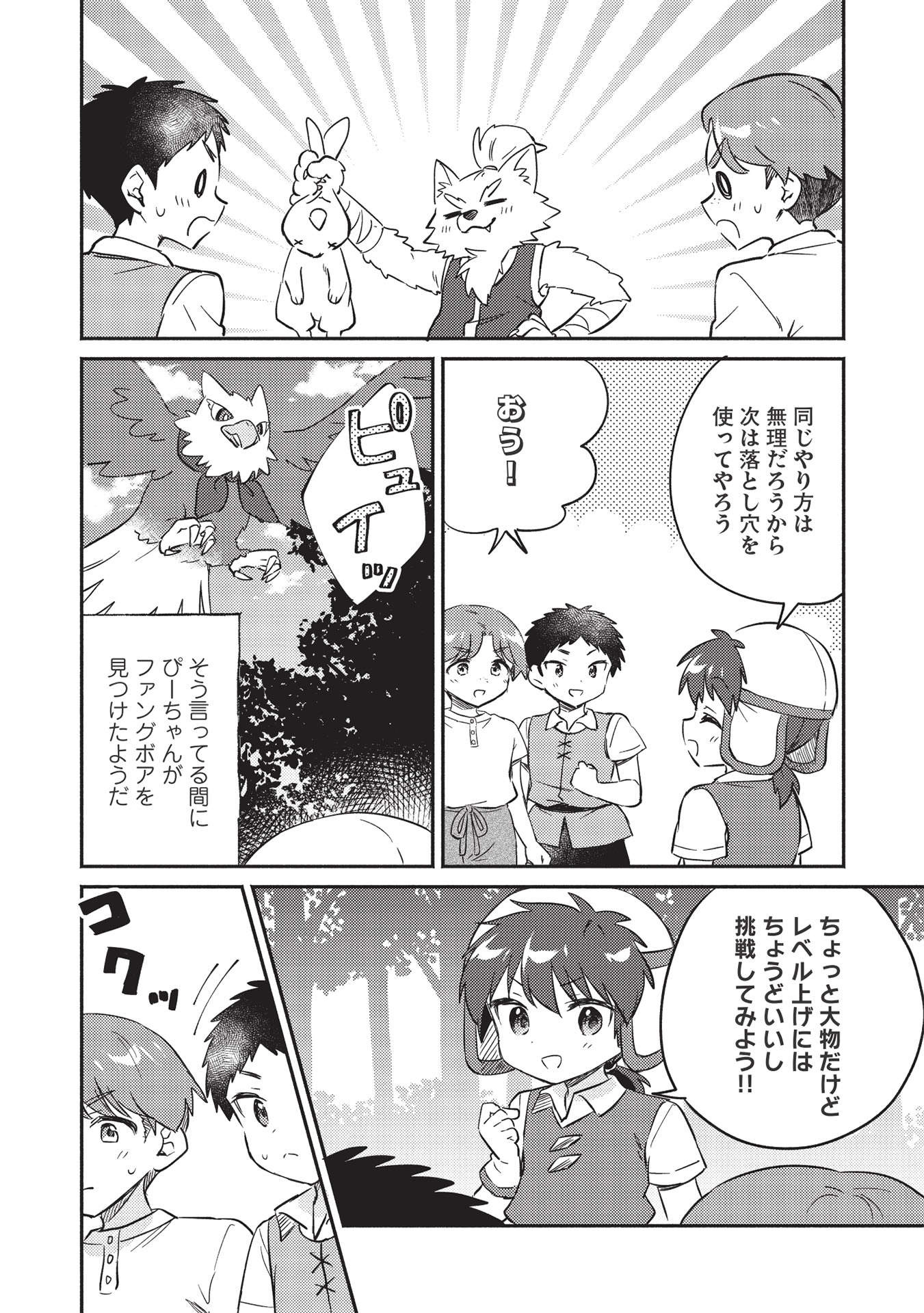 KOJIIN TAMER (MANGA) - raw - Chapter 26 - https://jpdd.ccdd.to/JPDD/kojiintamermanga/190142/fnb0pjnlarq.jpg
