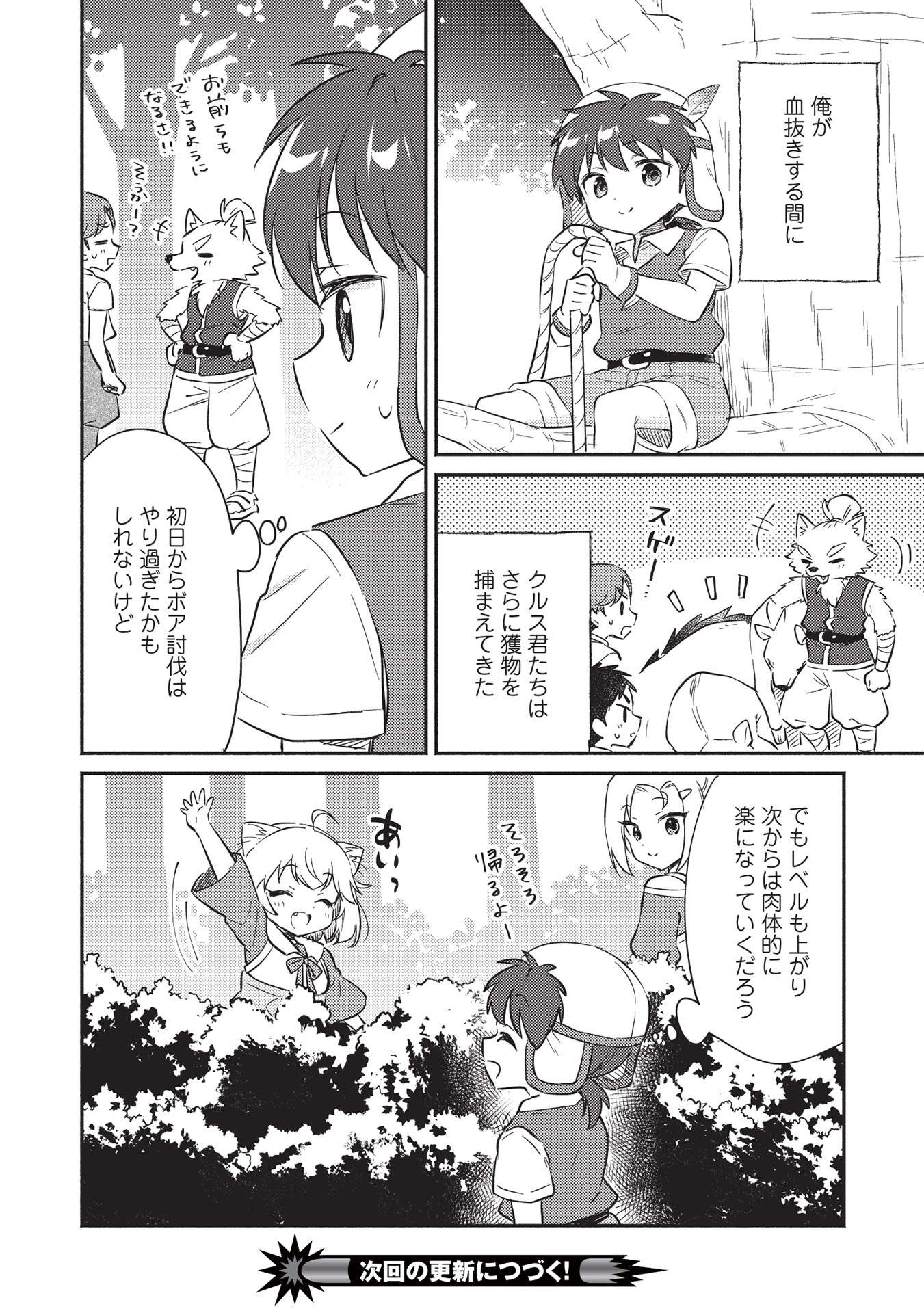KOJIIN TAMER (MANGA) - raw - Chapter 26 - https://jpdd.ccdd.to/JPDD/kojiintamermanga/190142/gmtv1s3jbzq.jpg