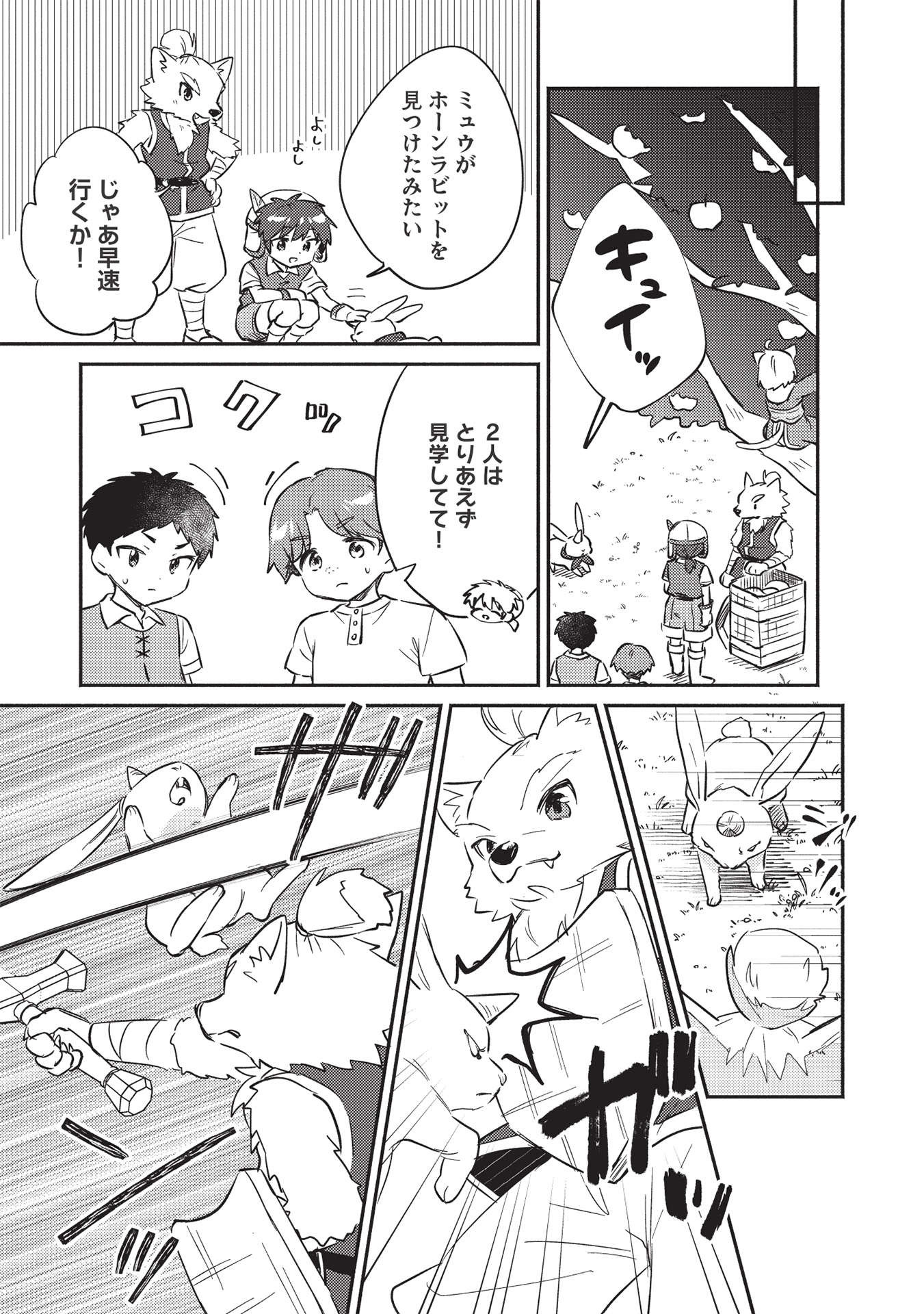 KOJIIN TAMER (MANGA) - raw - Chapter 26 - https://jpdd.ccdd.to/JPDD/kojiintamermanga/190142/if3efkxrwku.jpg