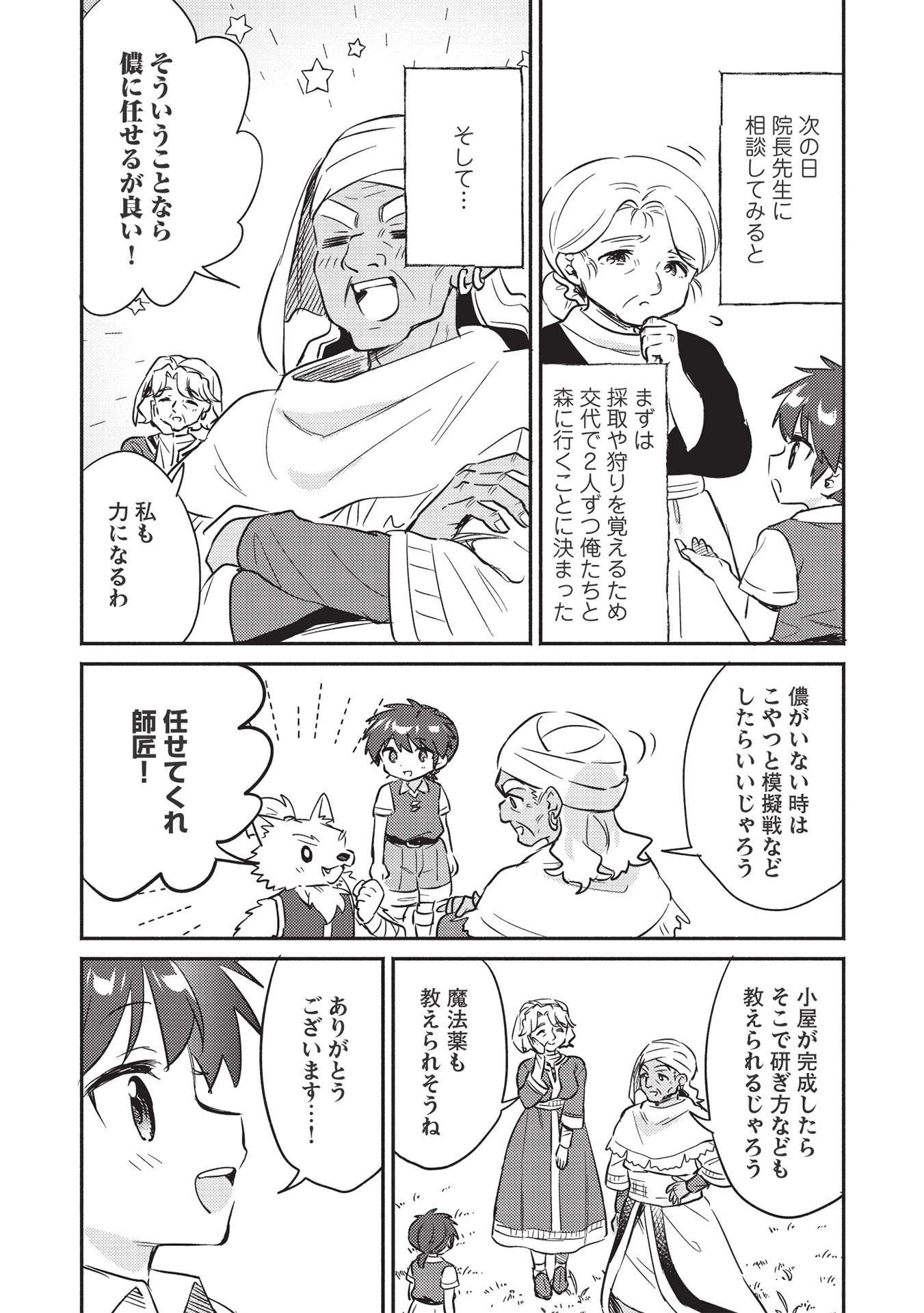 KOJIIN TAMER (MANGA) - raw - Chapter 26 - https://jpdd.ccdd.to/JPDD/kojiintamermanga/190142/jts0kgbsmcm.jpg