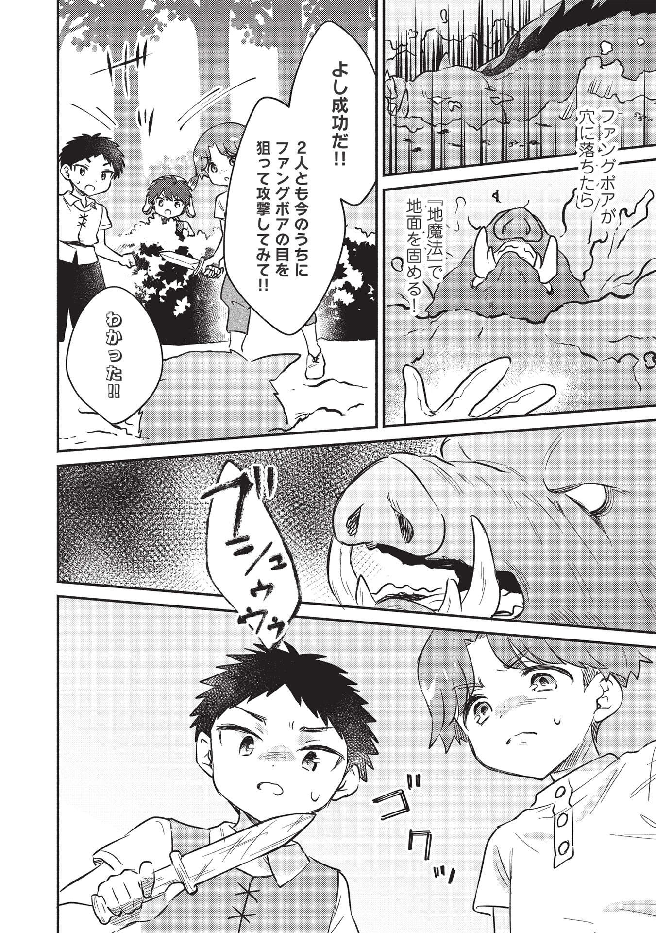 KOJIIN TAMER (MANGA) - raw - Chapter 26 - https://jpdd.ccdd.to/JPDD/kojiintamermanga/190142/ldsn5lcgxqc.jpg
