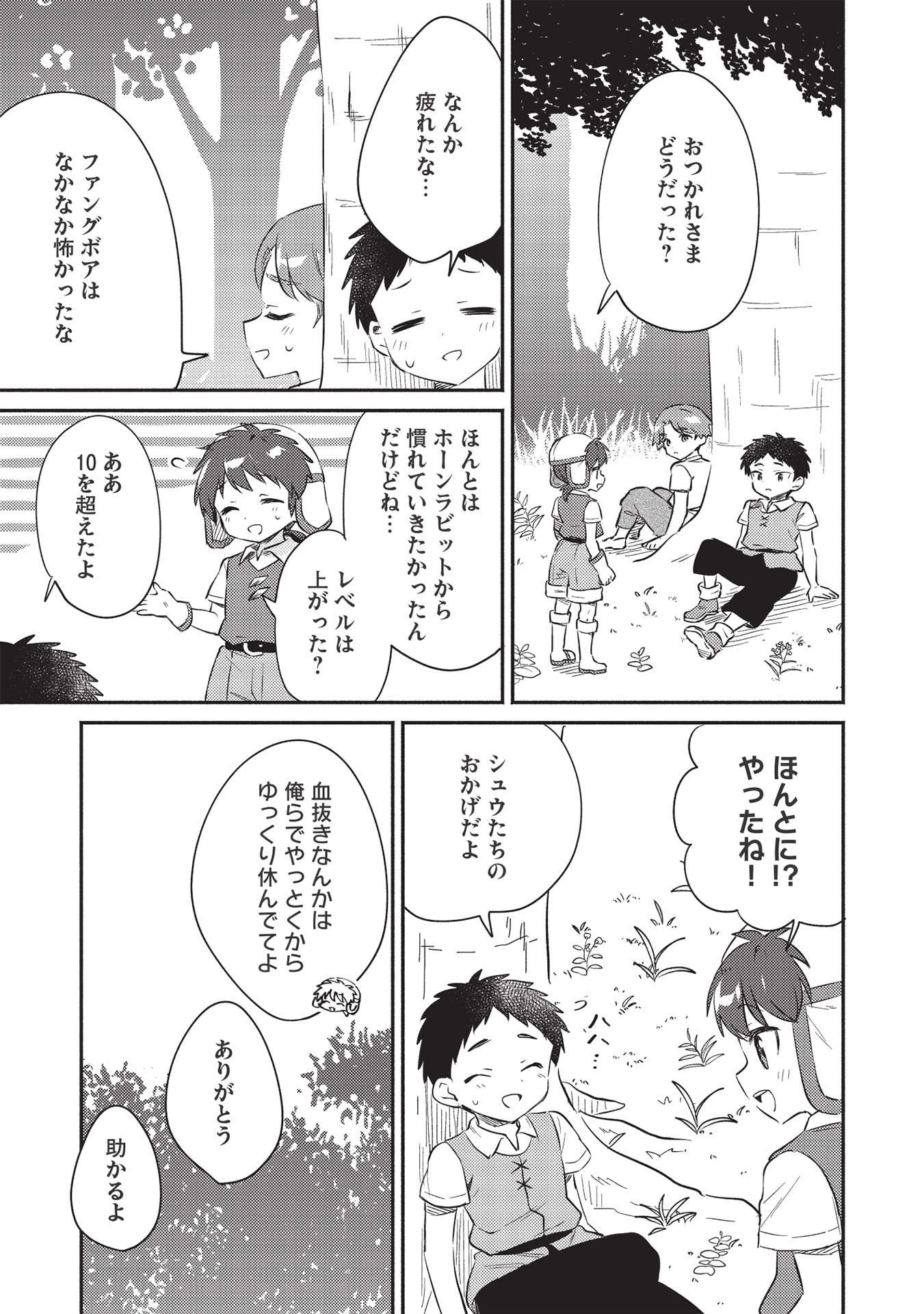 KOJIIN TAMER (MANGA) - raw - Chapter 26 - https://jpdd.ccdd.to/JPDD/kojiintamermanga/190142/loba55atrid.jpg