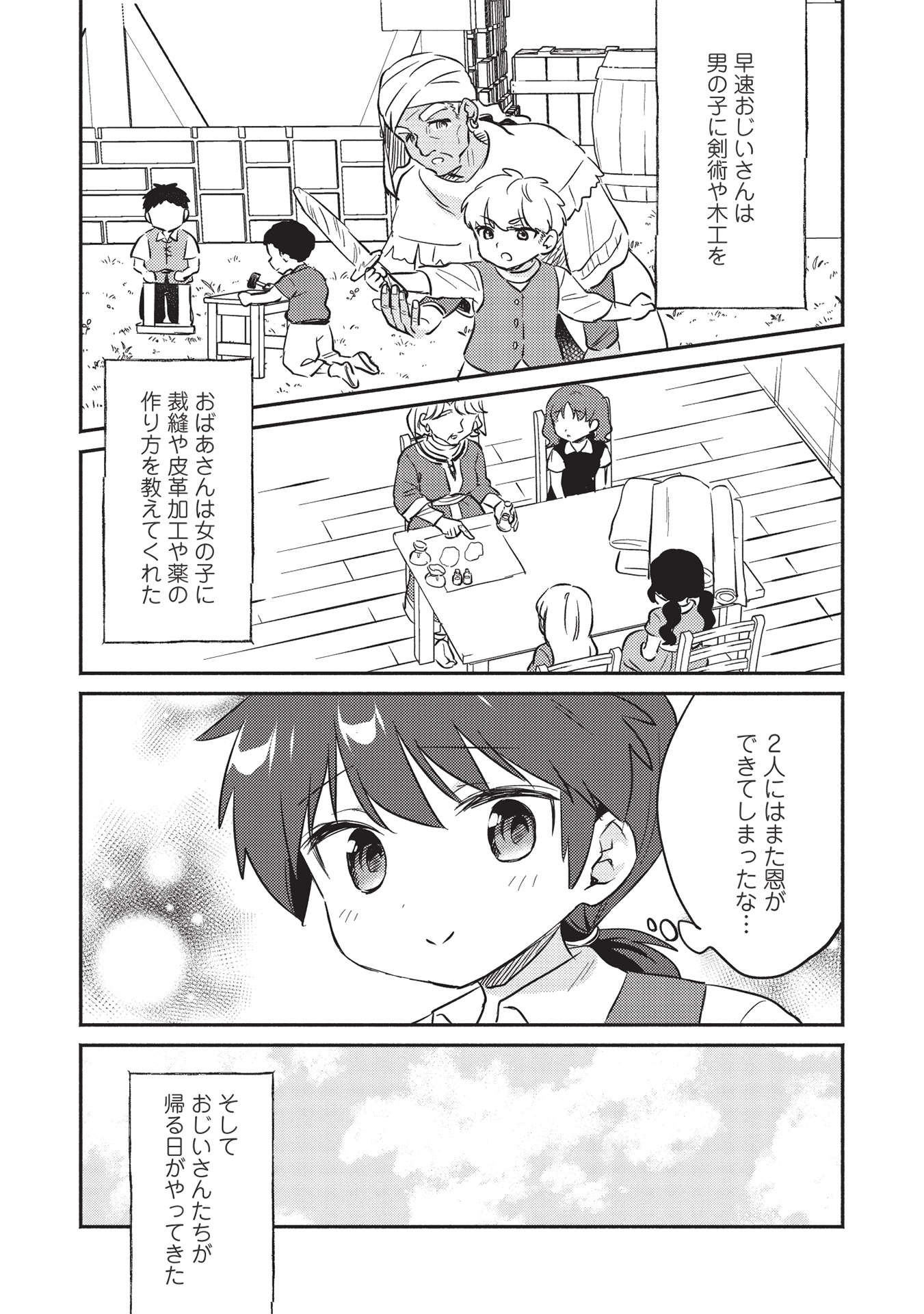 KOJIIN TAMER (MANGA) - raw - Chapter 26 - https://jpdd.ccdd.to/JPDD/kojiintamermanga/190142/lz2mgbiue4s.jpg
