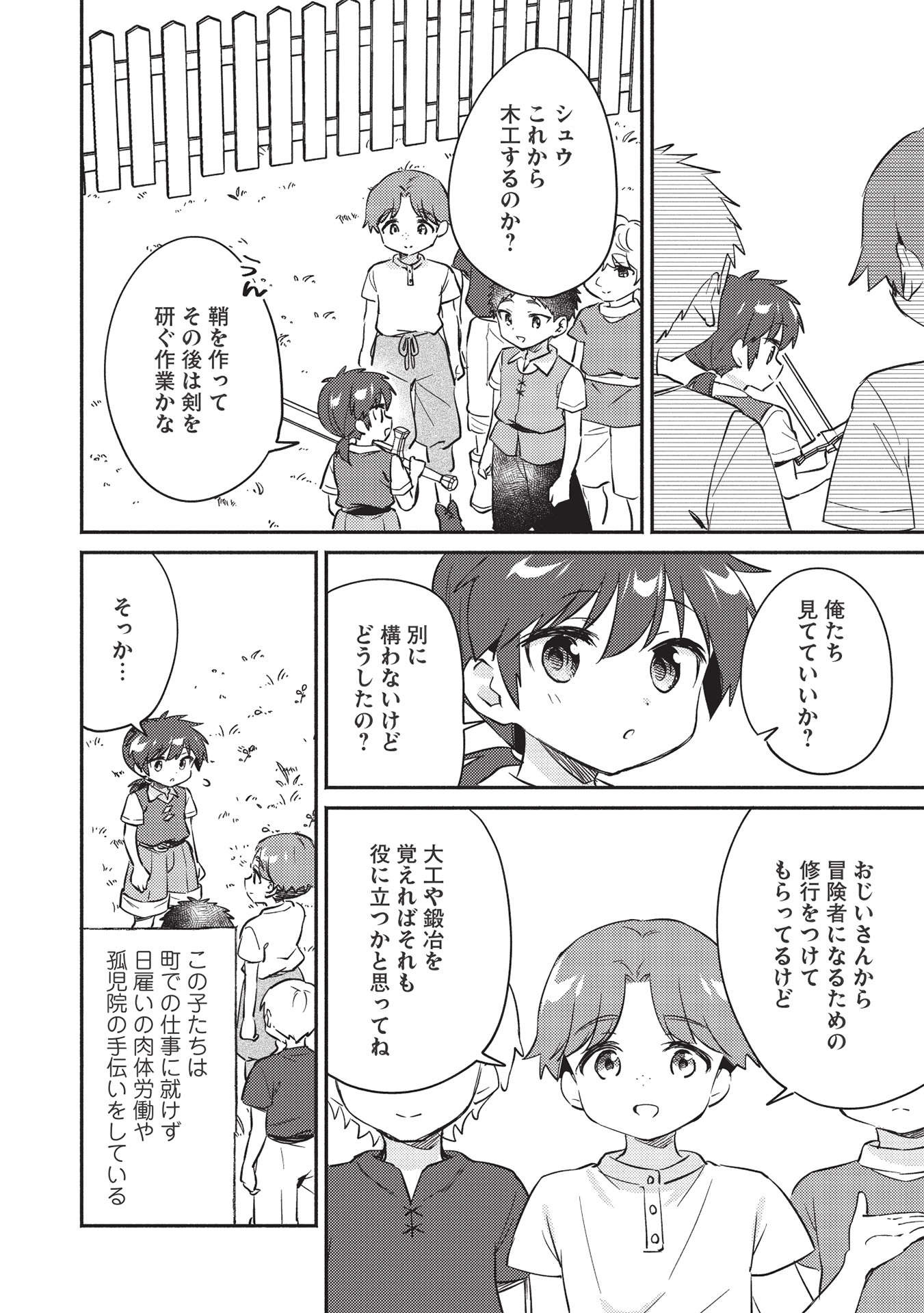 KOJIIN TAMER (MANGA) - raw - Chapter 26 - https://jpdd.ccdd.to/JPDD/kojiintamermanga/190142/nl2nlsf2hsn.jpg
