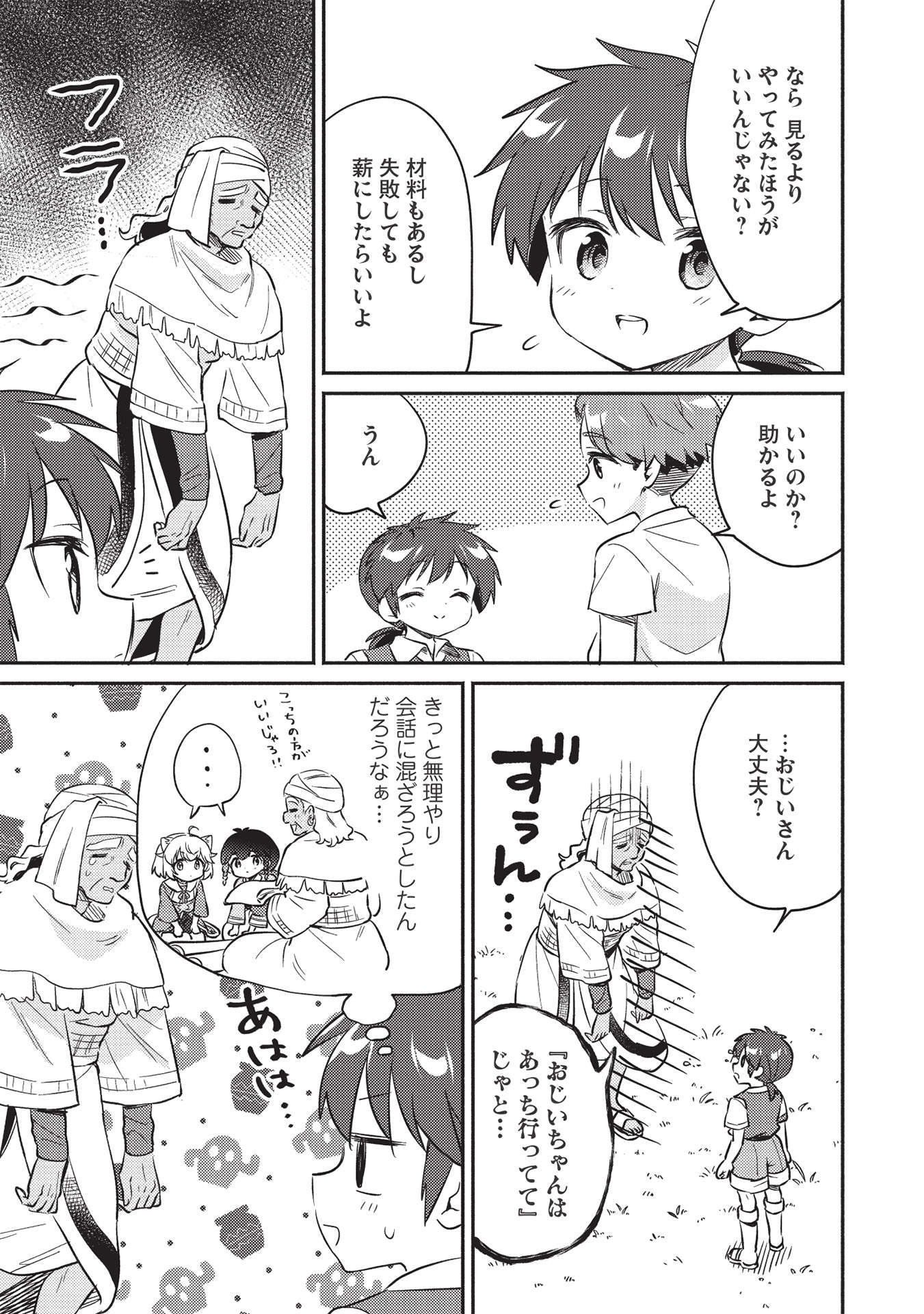 KOJIIN TAMER (MANGA) - raw - Chapter 26 - https://jpdd.ccdd.to/JPDD/kojiintamermanga/190142/t0kp2mtxe5k.jpg