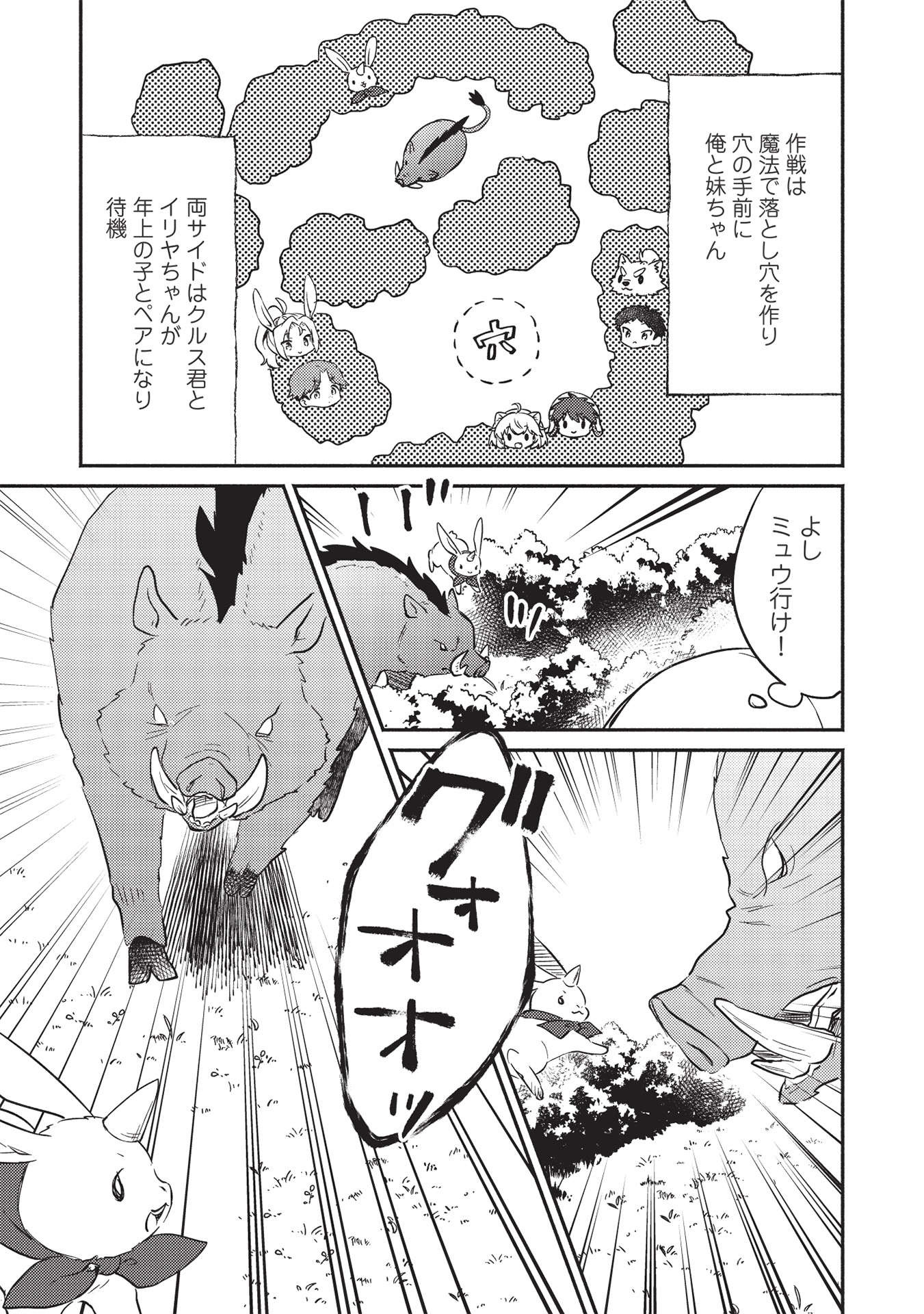 KOJIIN TAMER (MANGA) - raw - Chapter 26 - https://jpdd.ccdd.to/JPDD/kojiintamermanga/190142/ukc3mskingd.jpg