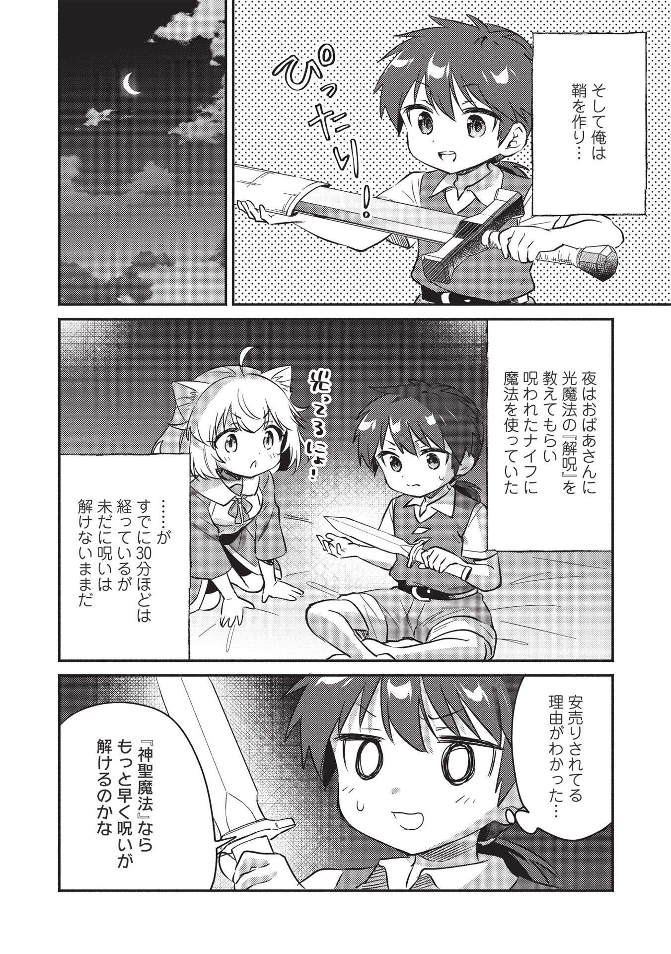 KOJIIN TAMER (MANGA) - raw - Chapter 26 - https://jpdd.ccdd.to/JPDD/kojiintamermanga/190142/wrtlelhyxr5.jpg