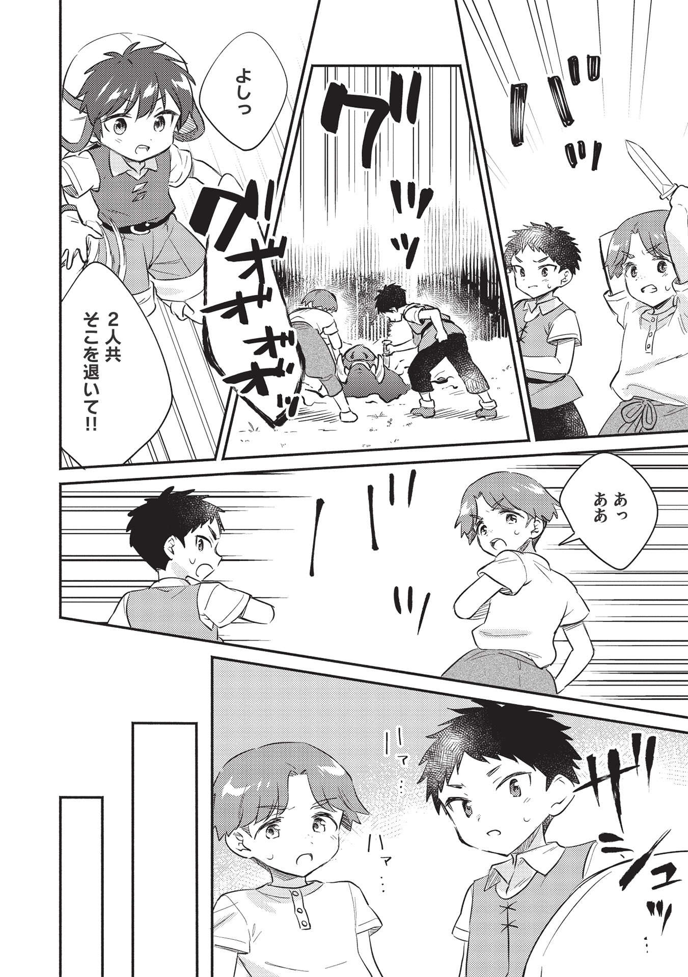KOJIIN TAMER (MANGA) - raw - Chapter 26 - https://jpdd.ccdd.to/JPDD/kojiintamermanga/190142/ws3gqgiskdx.jpg