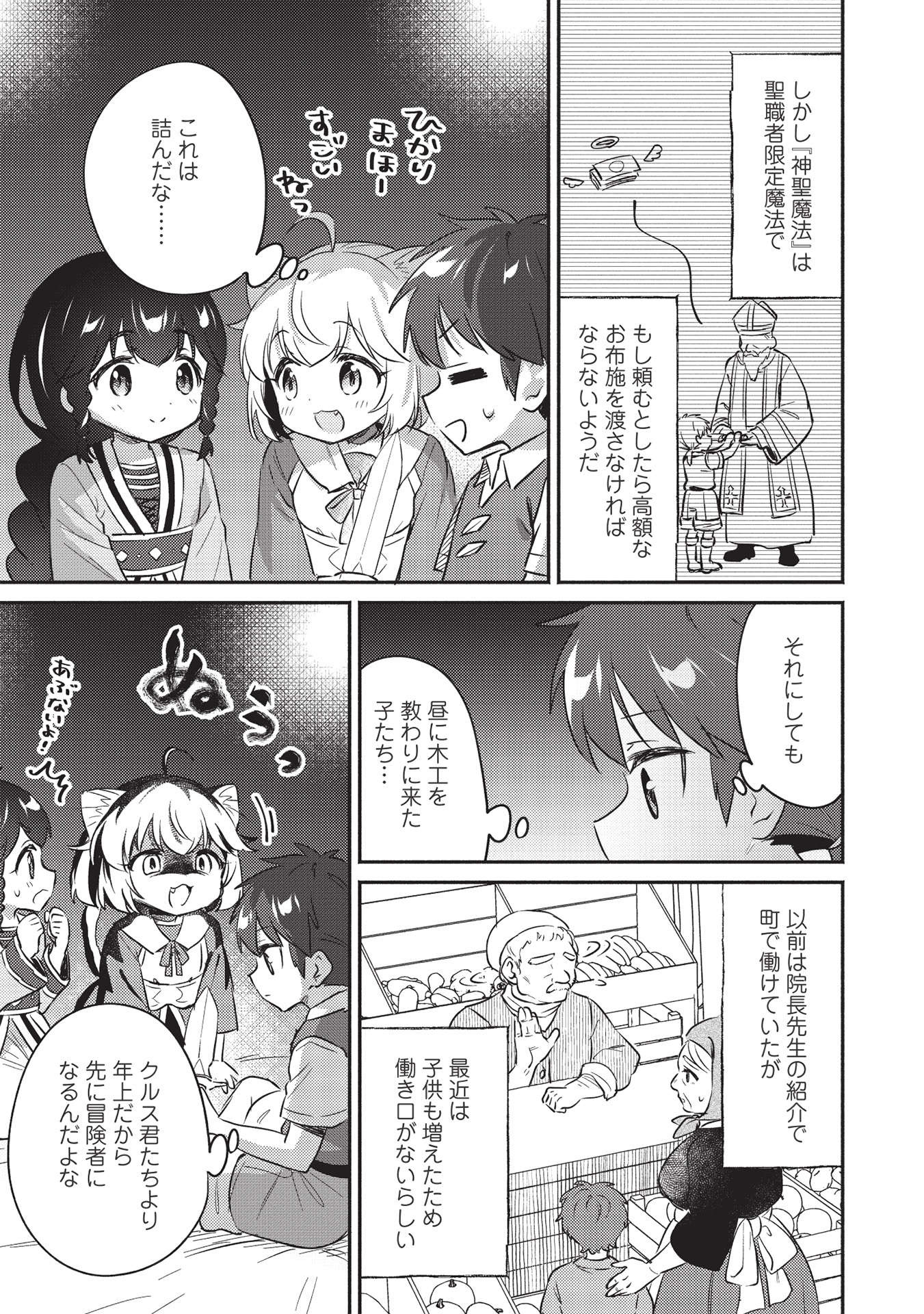 KOJIIN TAMER (MANGA) - raw - Chapter 26 - https://jpdd.ccdd.to/JPDD/kojiintamermanga/190142/xfd3ghba3pa.jpg