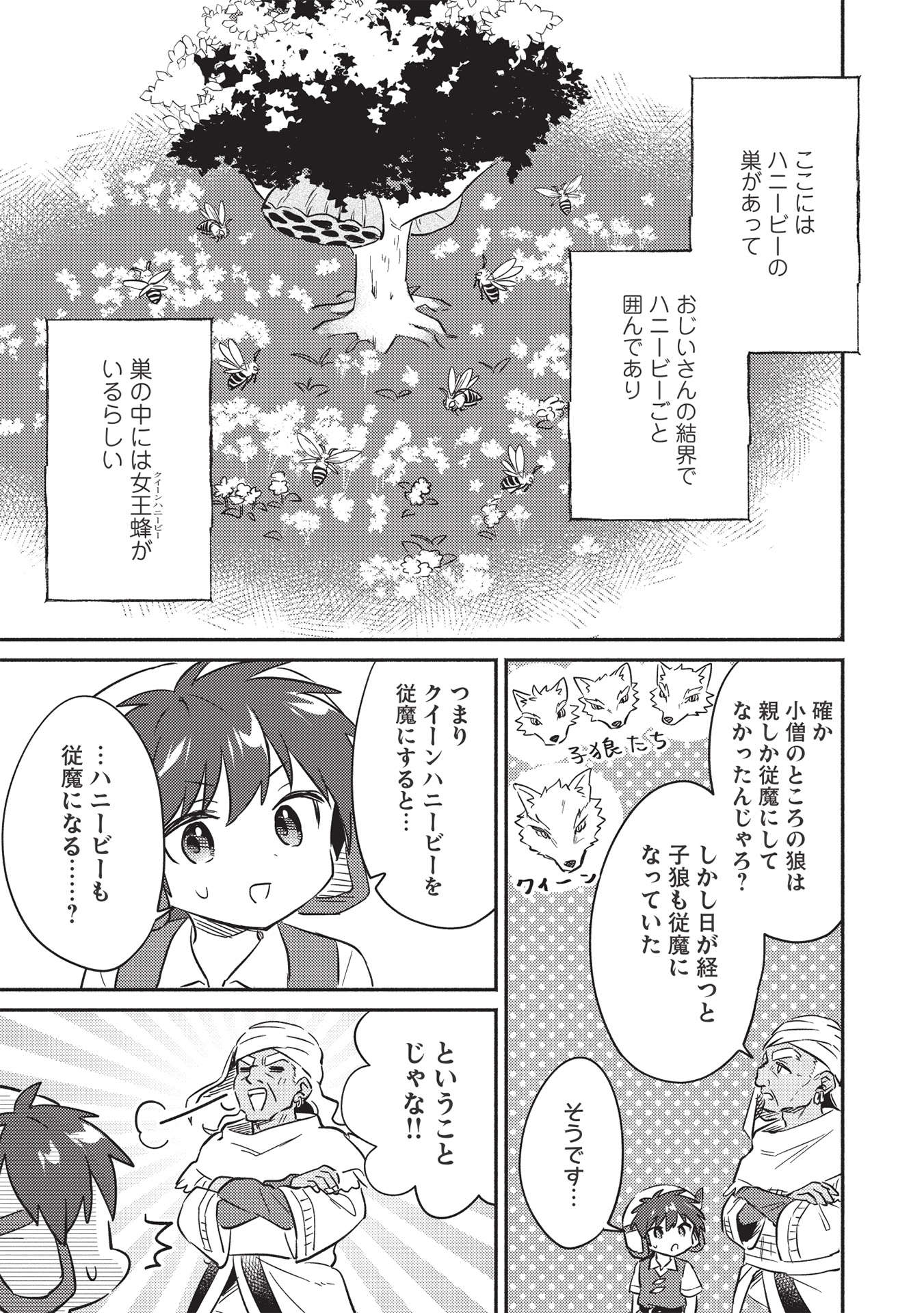 KOJIIN TAMER (MANGA) - raw - Chapter 28 - https://jpdd.ccdd.to/JPDD/kojiintamermanga/197479/2hqkpgjdsvu.jpg