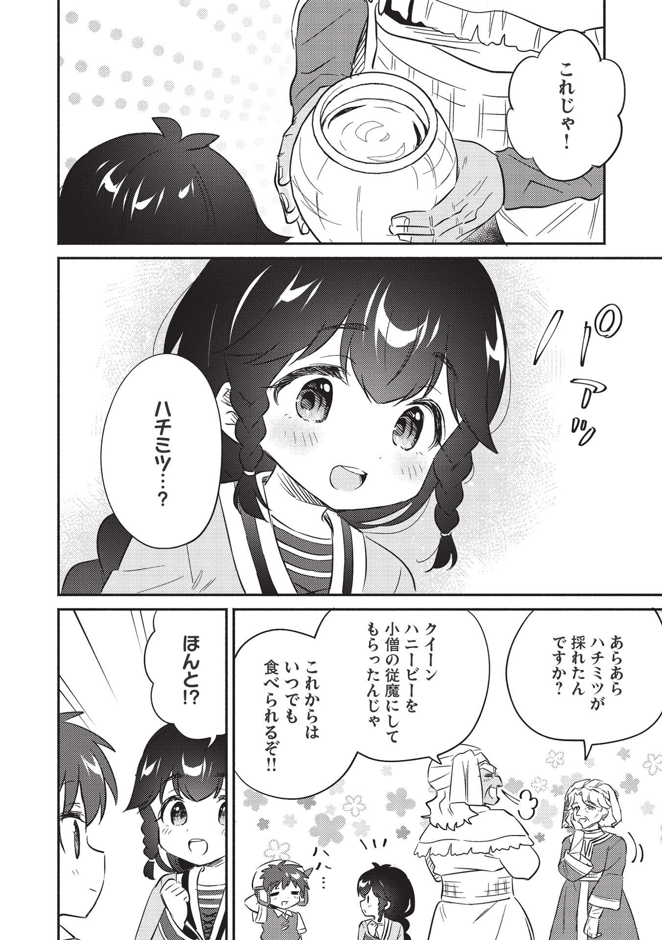 KOJIIN TAMER (MANGA) - raw - Chapter 28 - https://jpdd.ccdd.to/JPDD/kojiintamermanga/197479/3ftyfhivour.jpg