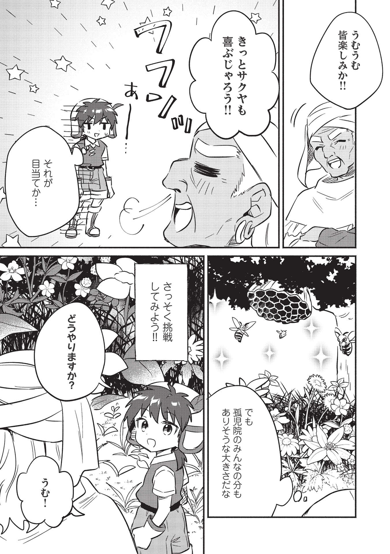 KOJIIN TAMER (MANGA) - raw - Chapter 28 - https://jpdd.ccdd.to/JPDD/kojiintamermanga/197479/3vp4b5ibiiu.jpg