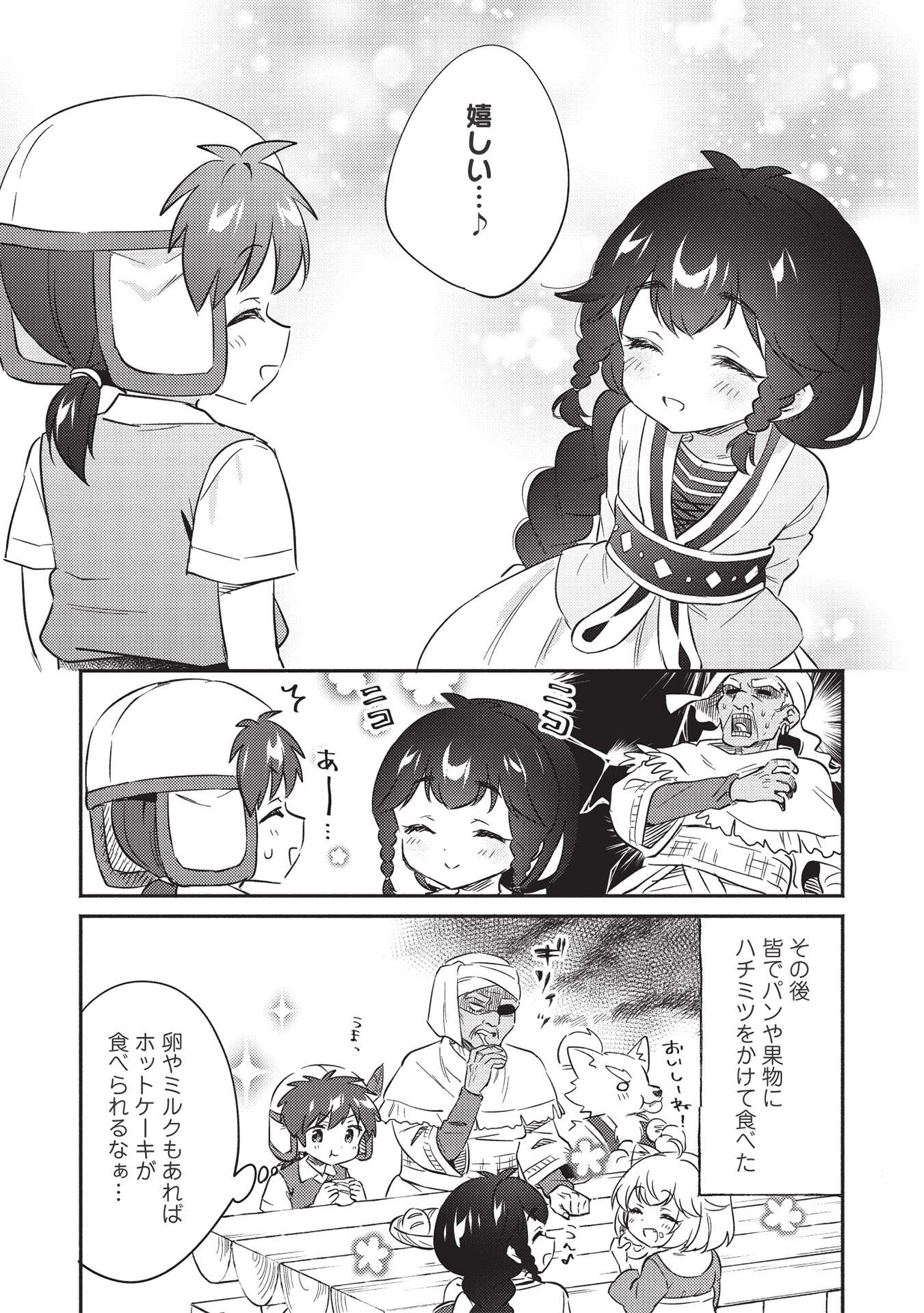 KOJIIN TAMER (MANGA) - raw - Chapter 28 - https://jpdd.ccdd.to/JPDD/kojiintamermanga/197479/4ilemreridh.jpg