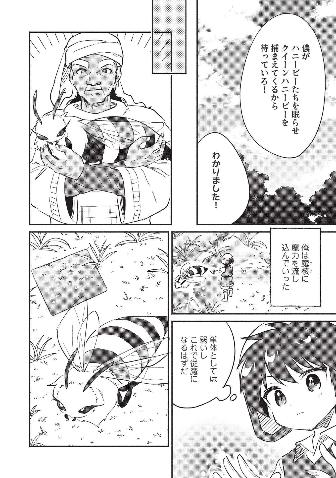 KOJIIN TAMER (MANGA) - raw - Chapter 28 - https://jpdd.ccdd.to/JPDD/kojiintamermanga/197479/cylko0uclgs.jpg