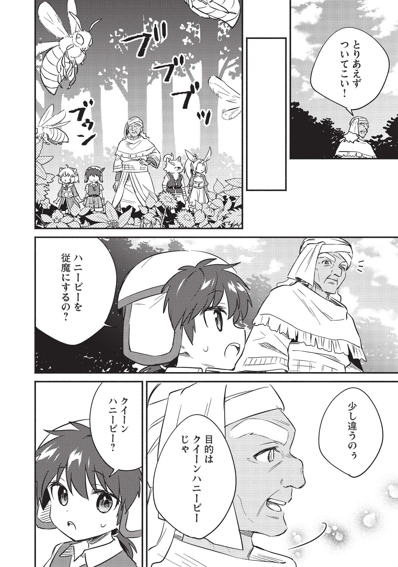 KOJIIN TAMER (MANGA) - raw - Chapter 28 - https://jpdd.ccdd.to/JPDD/kojiintamermanga/197479/djuz4p2dvgz.jpg