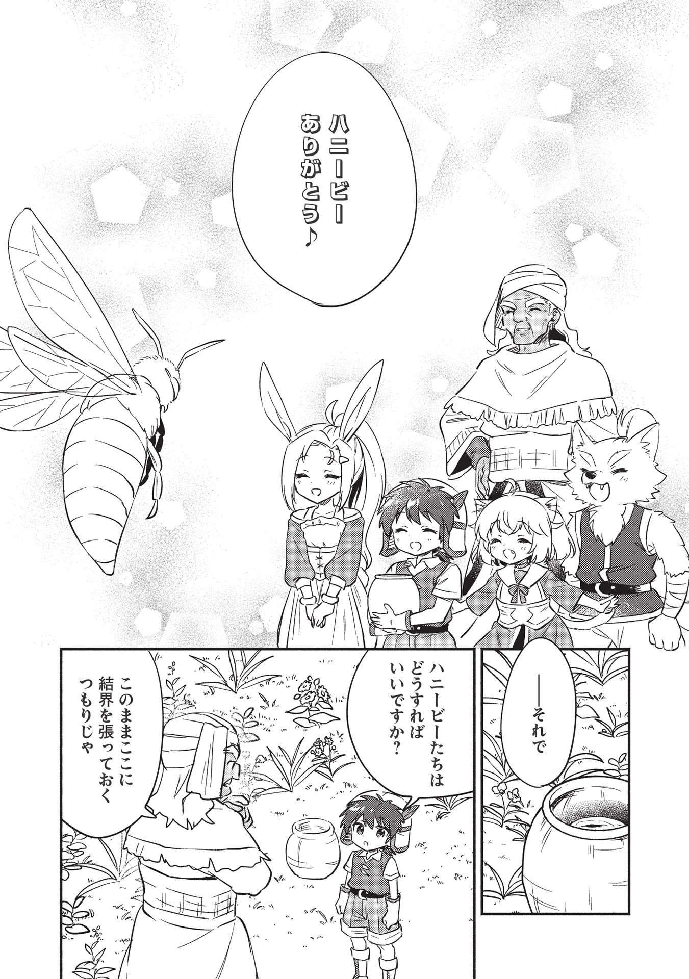 KOJIIN TAMER (MANGA) - raw - Chapter 28 - https://jpdd.ccdd.to/JPDD/kojiintamermanga/197479/lqqetormjyu.jpg