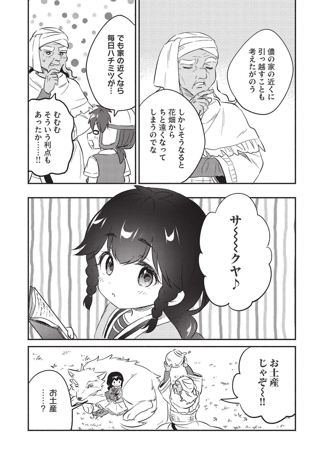 KOJIIN TAMER (MANGA) - raw - Chapter 28 - https://jpdd.ccdd.to/JPDD/kojiintamermanga/197479/om2khqtqkss.jpg