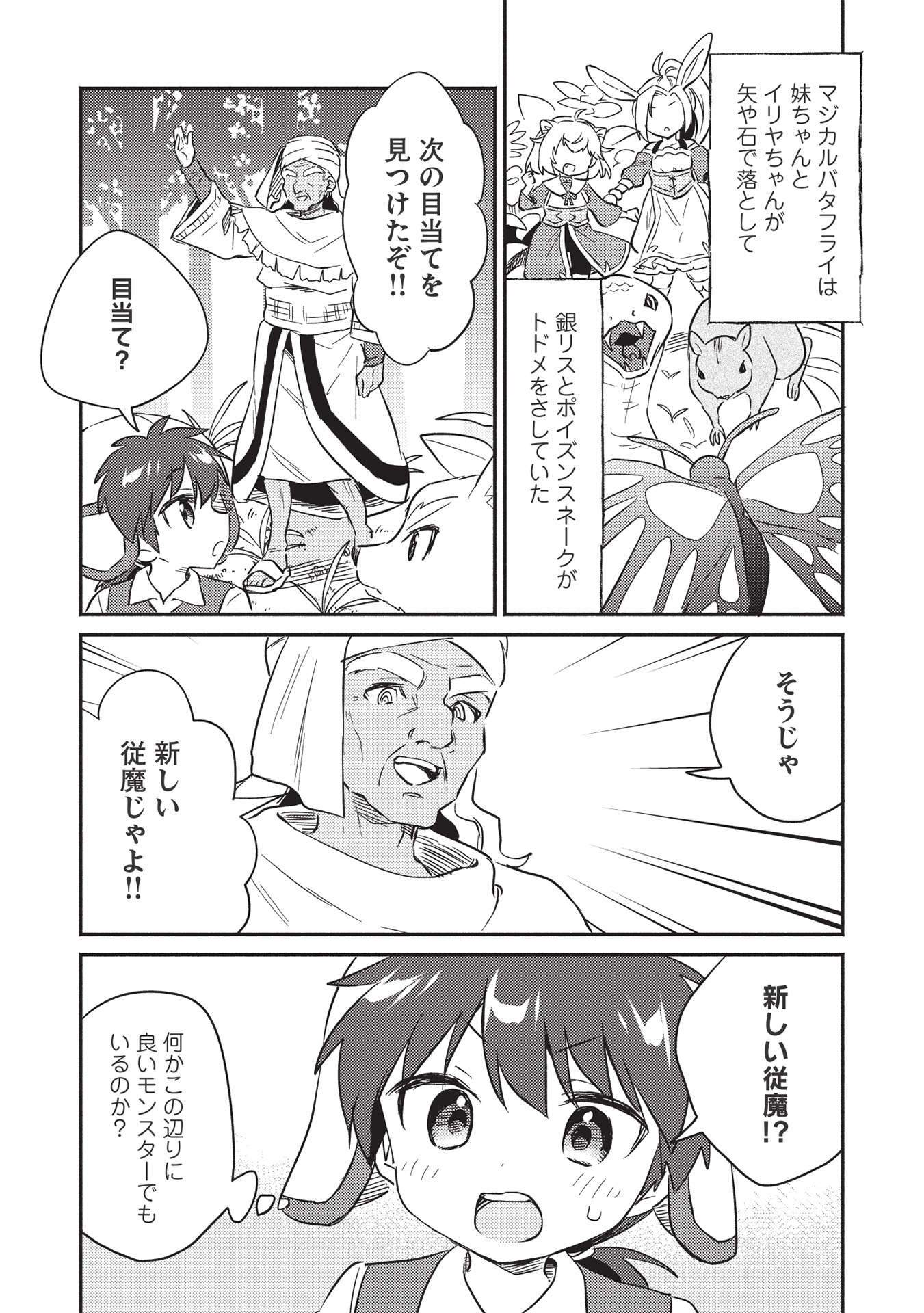 KOJIIN TAMER (MANGA) - raw - Chapter 28 - https://jpdd.ccdd.to/JPDD/kojiintamermanga/197479/pmpgzdhzxvi.jpg