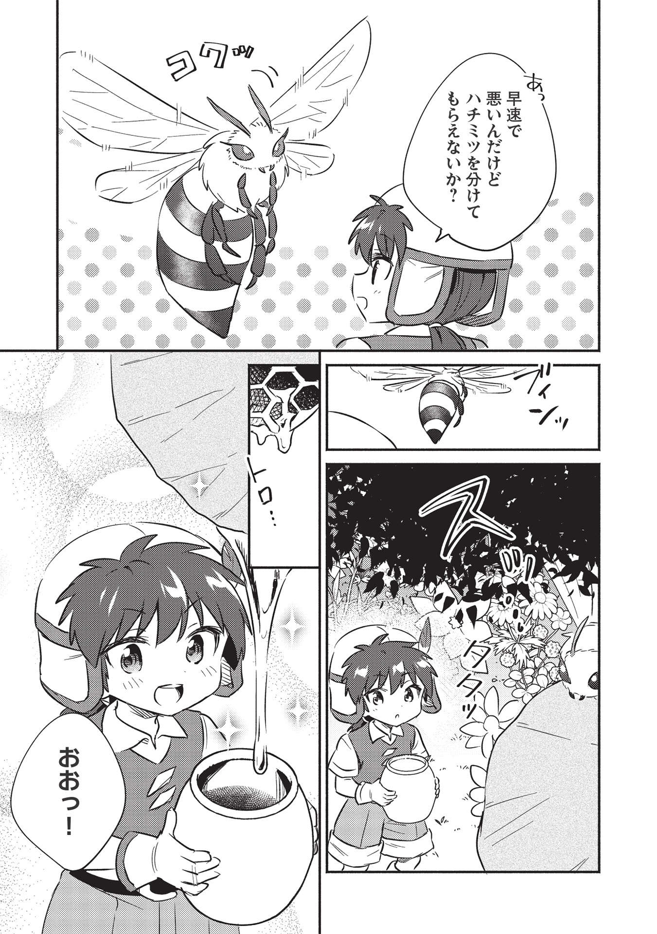 KOJIIN TAMER (MANGA) - raw - Chapter 28 - https://jpdd.ccdd.to/JPDD/kojiintamermanga/197479/pu3j0pwmn3v.jpg
