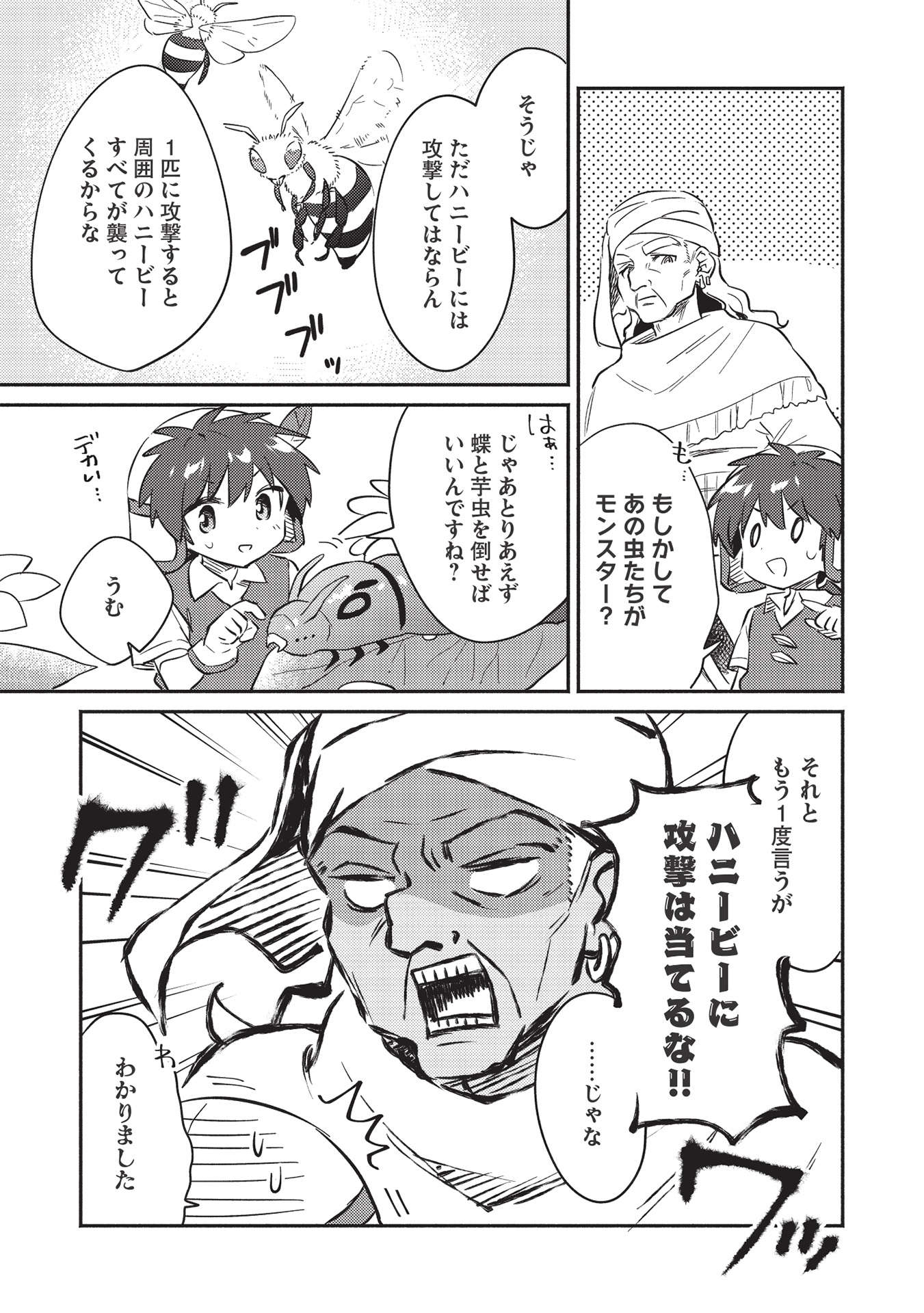 KOJIIN TAMER (MANGA) - raw - Chapter 28 - https://jpdd.ccdd.to/JPDD/kojiintamermanga/197479/s5qvj4vjaqj.jpg