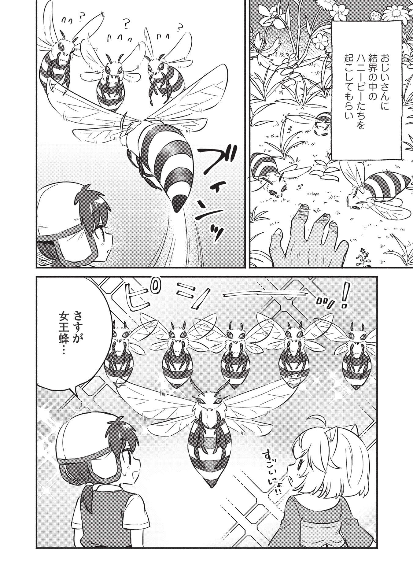 KOJIIN TAMER (MANGA) - raw - Chapter 28 - https://jpdd.ccdd.to/JPDD/kojiintamermanga/197479/thkqnbkoopm.jpg