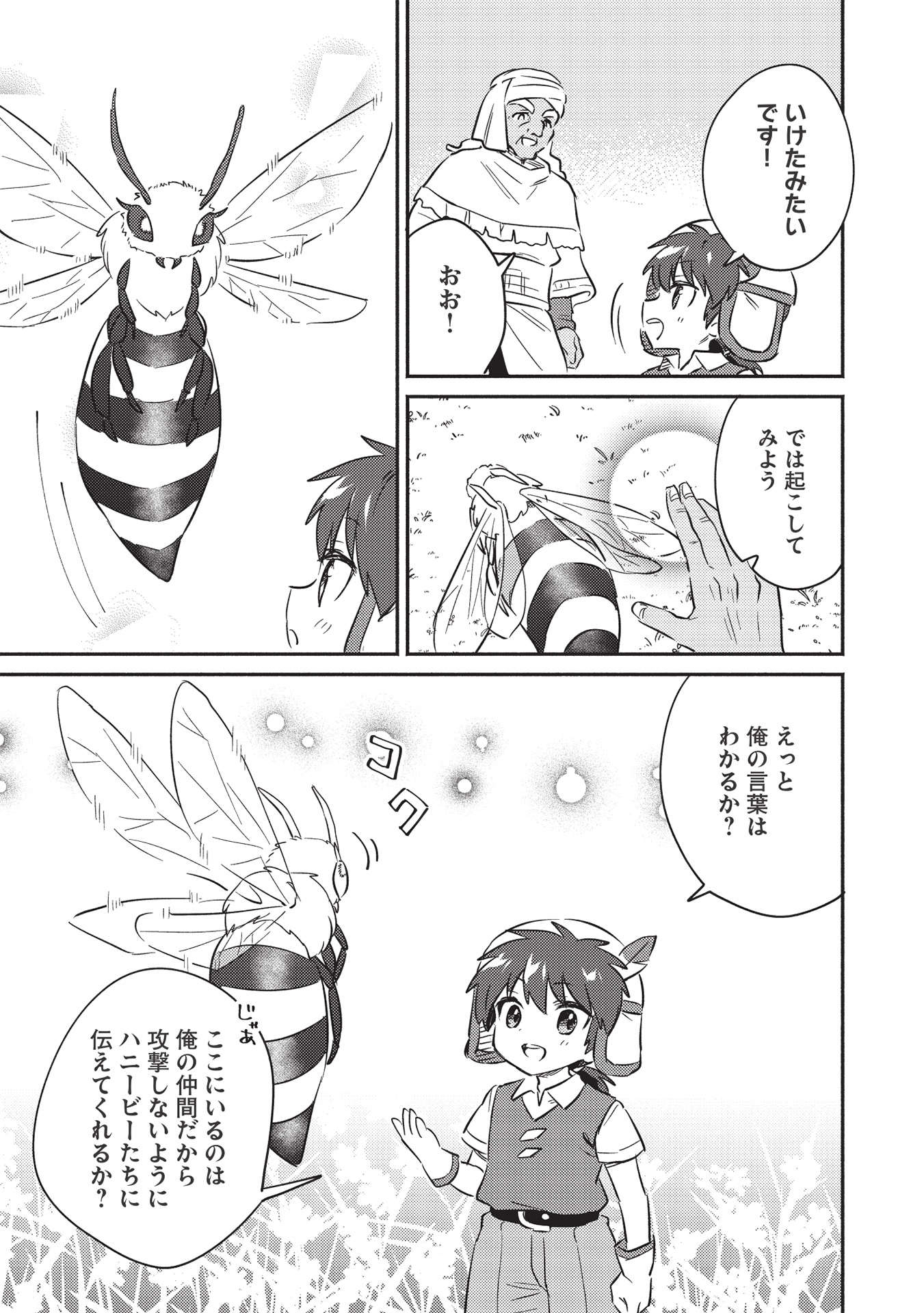 KOJIIN TAMER (MANGA) - raw - Chapter 28 - https://jpdd.ccdd.to/JPDD/kojiintamermanga/197479/ukgardxqy4p.jpg