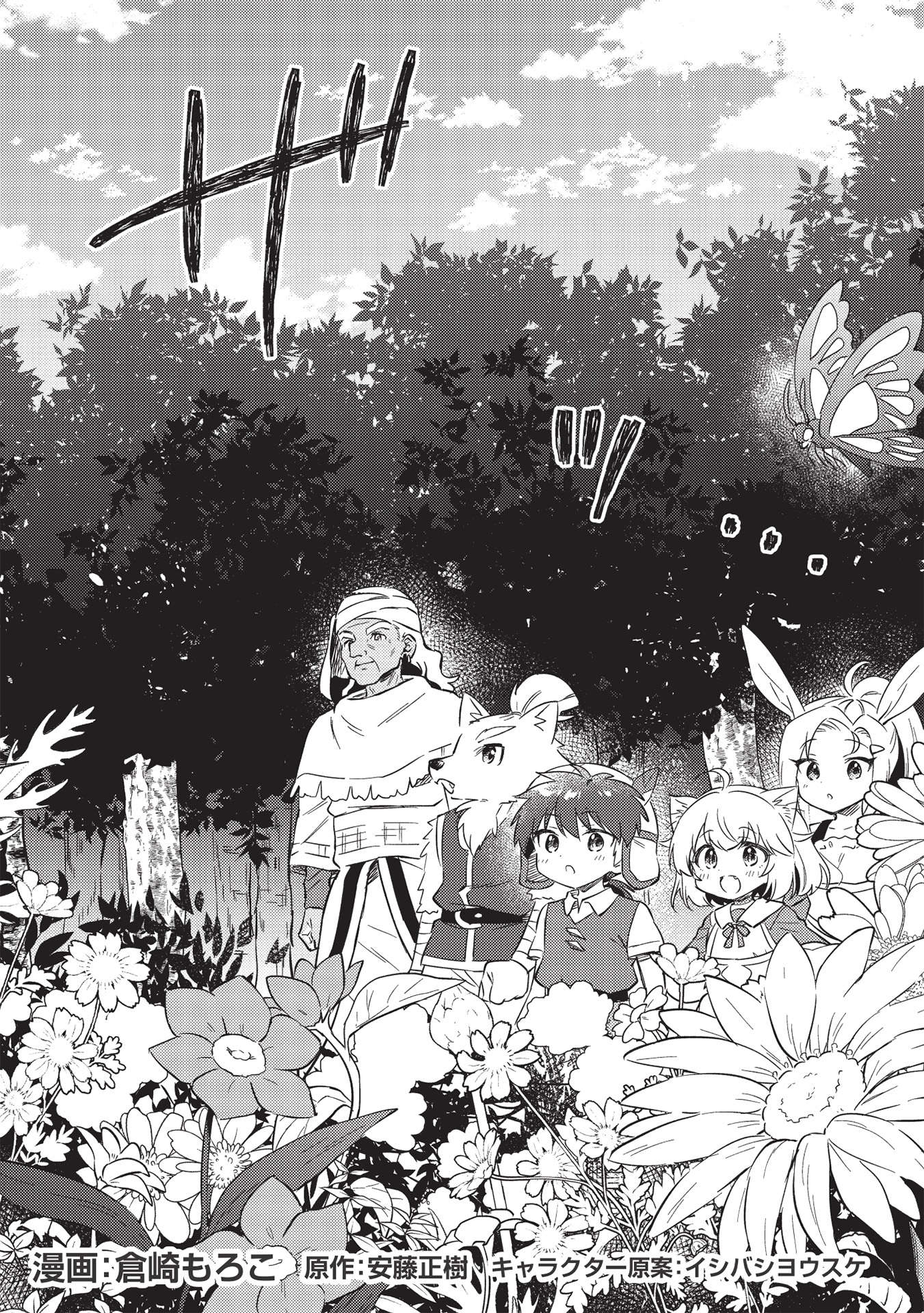 KOJIIN TAMER (MANGA) - raw - Chapter 28 - https://jpdd.ccdd.to/JPDD/kojiintamermanga/197479/xo2maolpgiu.jpg