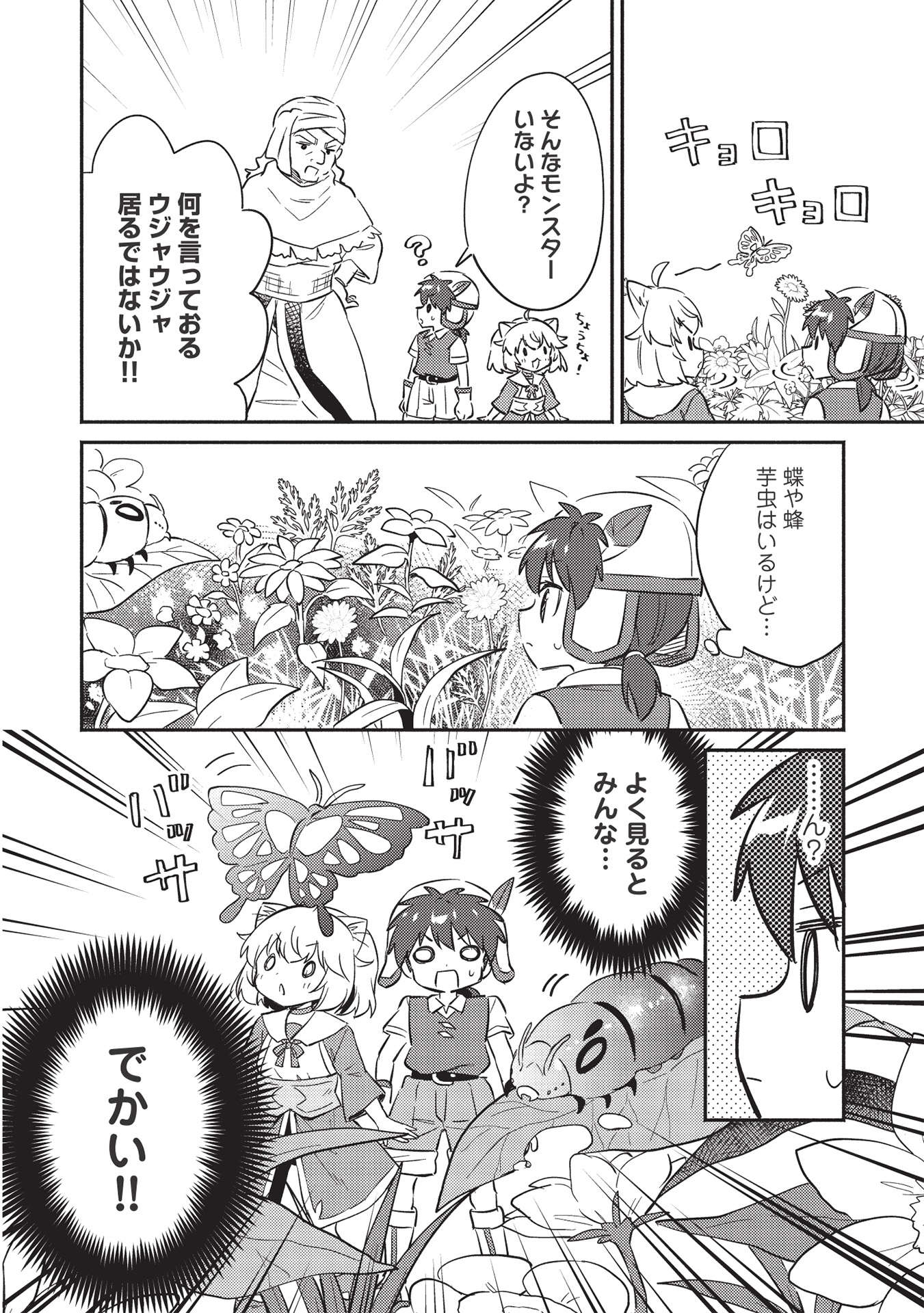 KOJIIN TAMER (MANGA) - raw - Chapter 28 - https://jpdd.ccdd.to/JPDD/kojiintamermanga/197479/xumbk5dhrrd.jpg