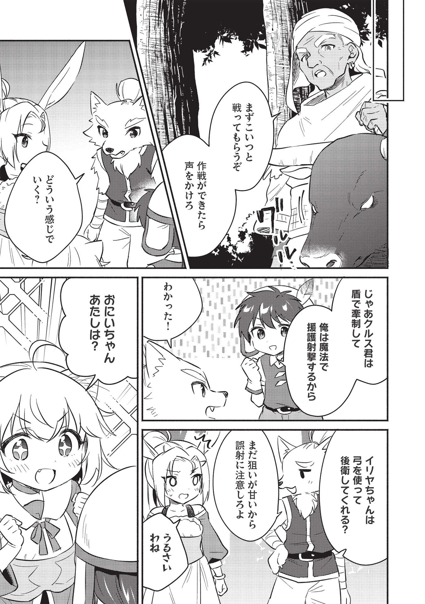 KOJIIN TAMER (MANGA) - raw - Chapter 27 - https://jpdd.ccdd.to/JPDD/kojiintamermanga/197480/14zgdfxmtqf.jpg