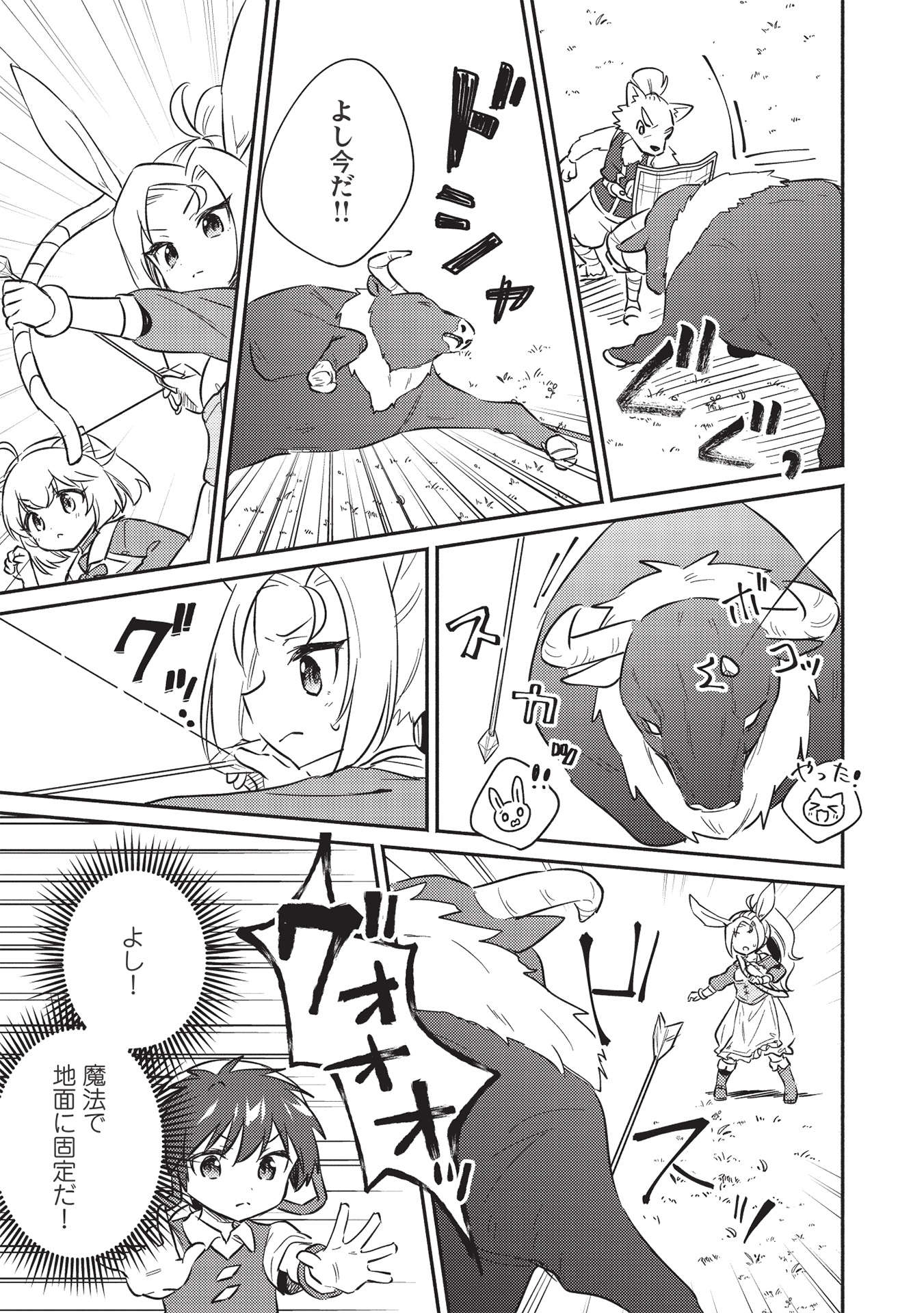 KOJIIN TAMER (MANGA) - raw - Chapter 27 - https://jpdd.ccdd.to/JPDD/kojiintamermanga/197480/1yffjyrop1j.jpg