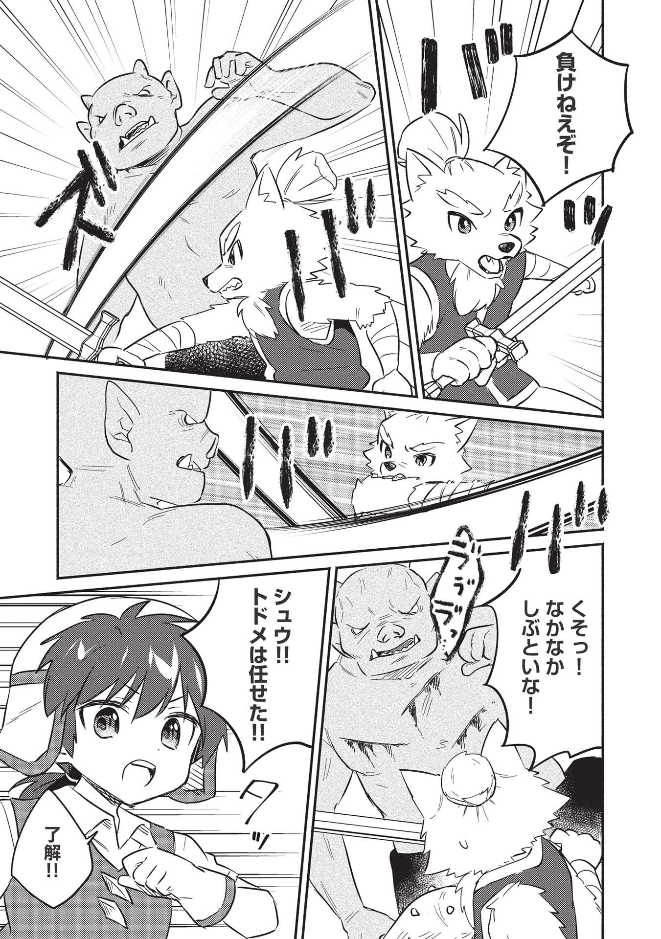 KOJIIN TAMER (MANGA) - raw - Chapter 27 - https://jpdd.ccdd.to/JPDD/kojiintamermanga/197480/4mhuzhidinu.jpg