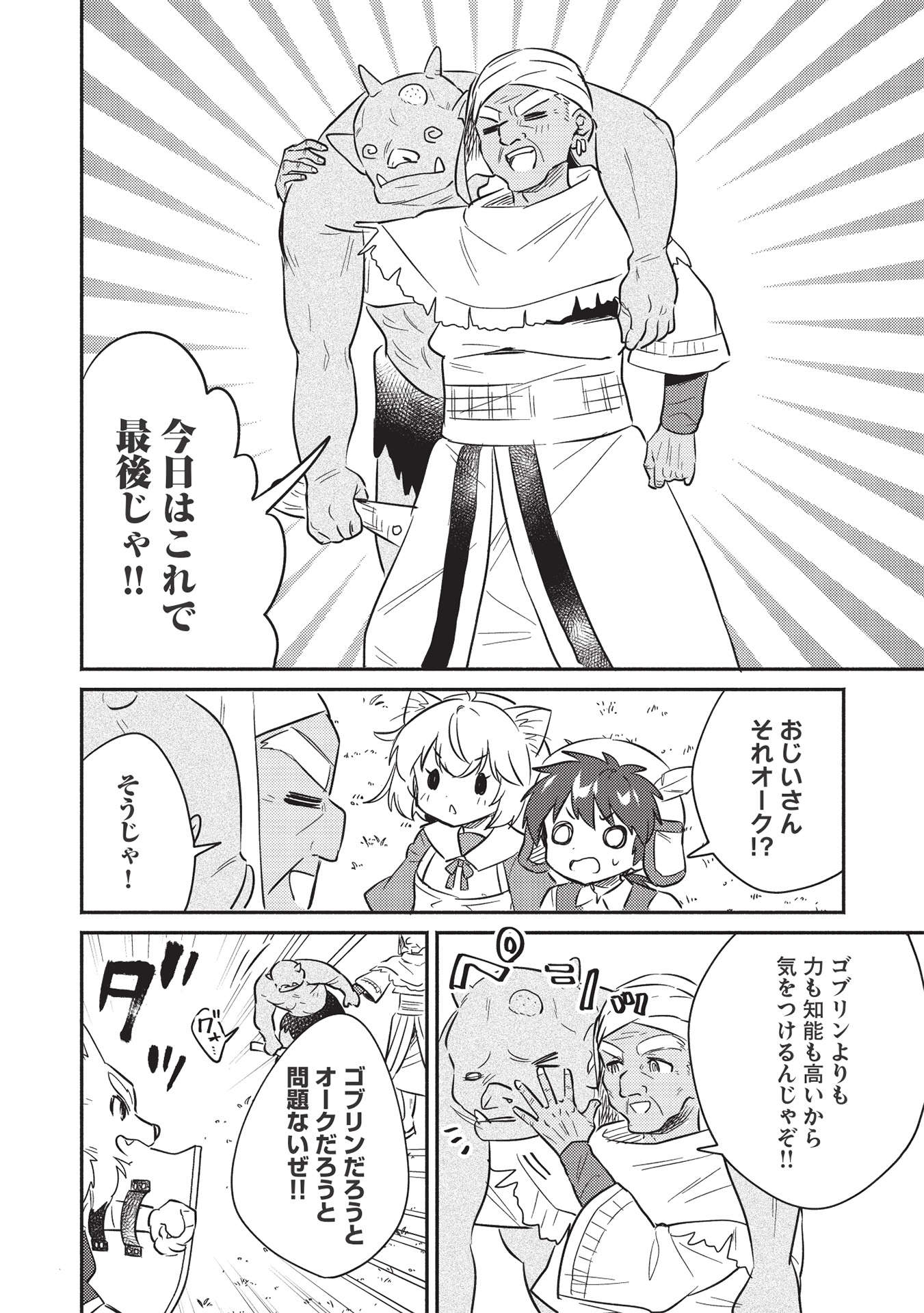 KOJIIN TAMER (MANGA) - raw - Chapter 27 - https://jpdd.ccdd.to/JPDD/kojiintamermanga/197480/c1af2lnebal.jpg