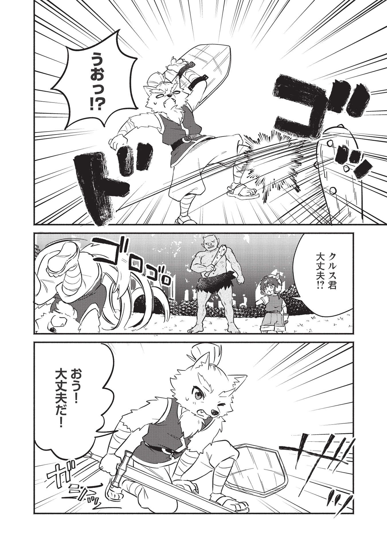 KOJIIN TAMER (MANGA) - raw - Chapter 27 - https://jpdd.ccdd.to/JPDD/kojiintamermanga/197480/dzrzy4qcawx.jpg